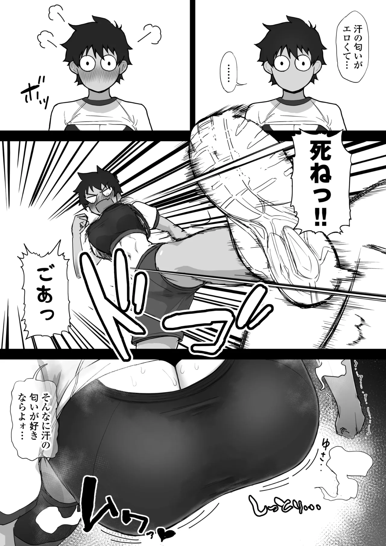 ボーイッシュで高身長な褐色俺っ娘幼馴染と汗蒸れイチャラブえっちしまくる本 Page.37