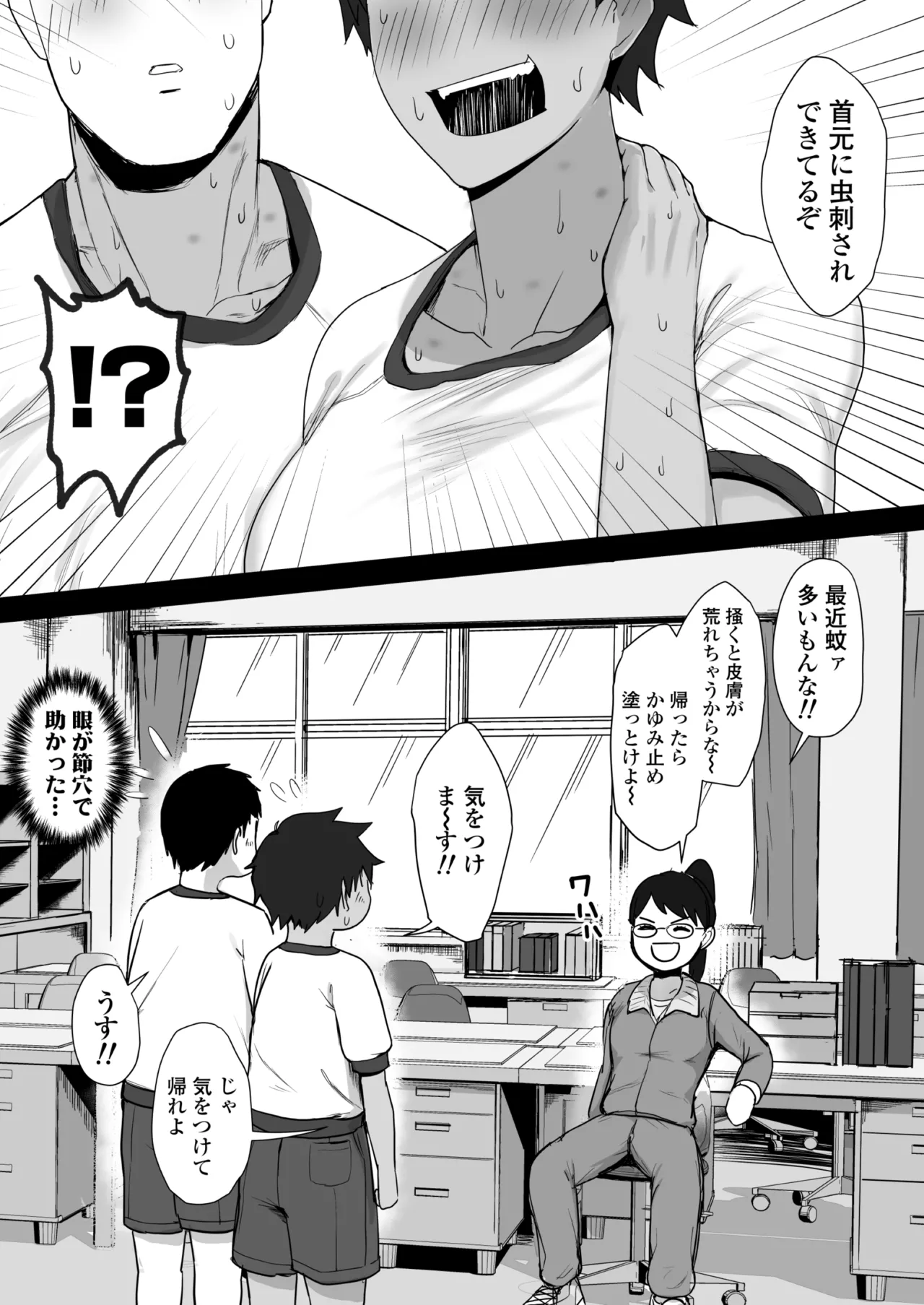 ボーイッシュで高身長な褐色俺っ娘幼馴染と汗蒸れイチャラブえっちしまくる本 Page.56
