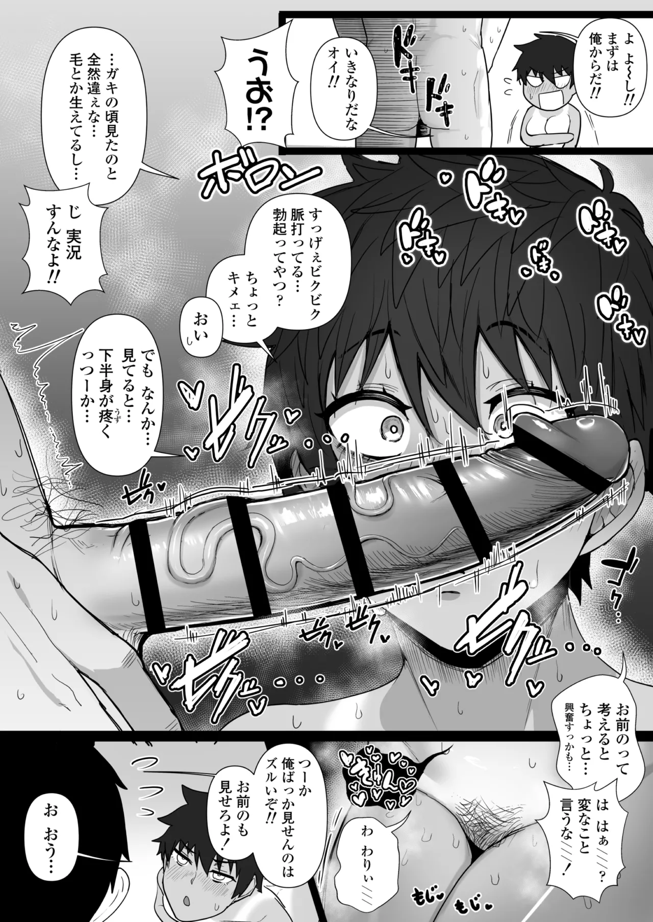 ボーイッシュで高身長な褐色俺っ娘幼馴染と汗蒸れイチャラブえっちしまくる本 Page.8