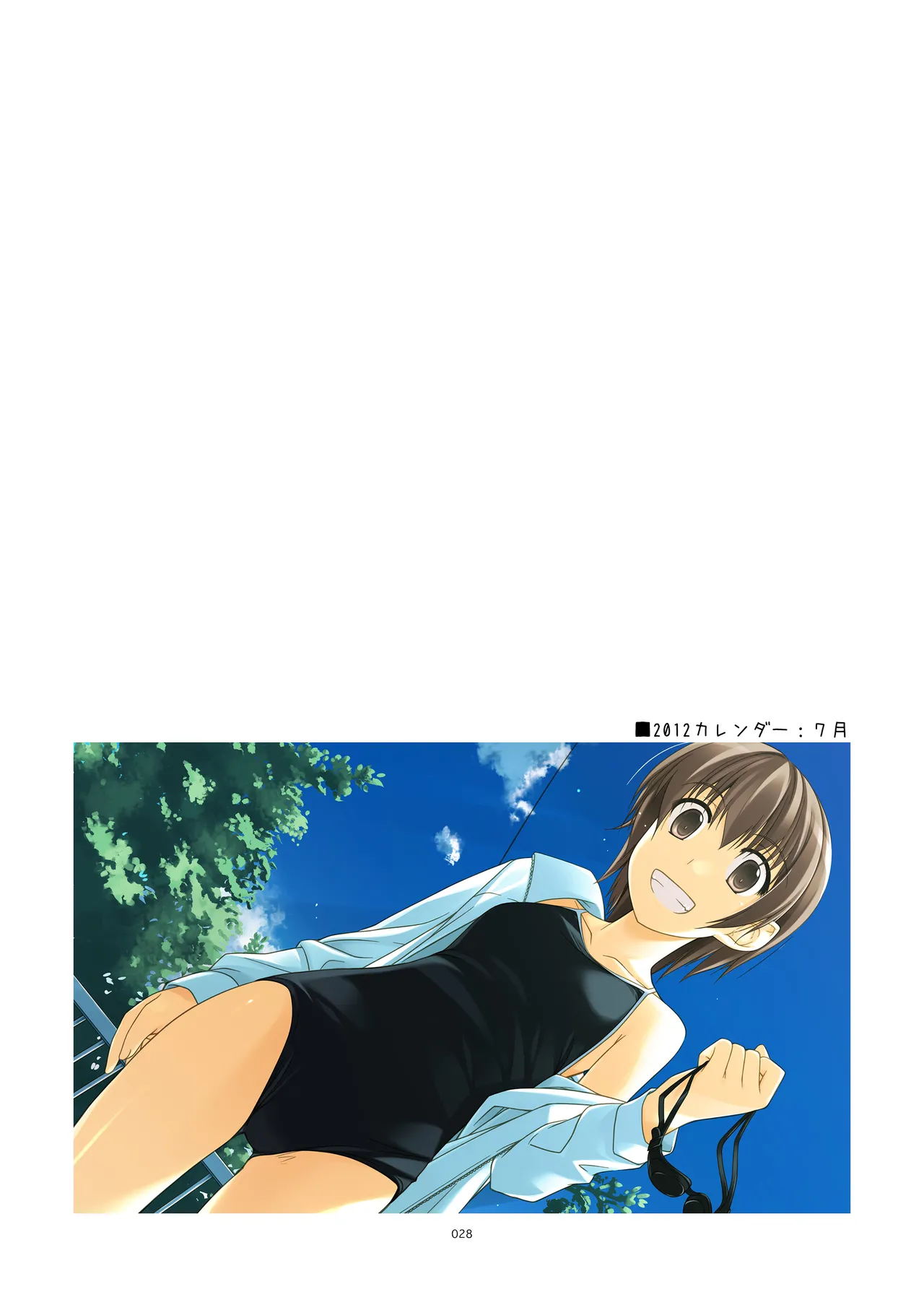 ExtraR しけー艶噺集 Page.28