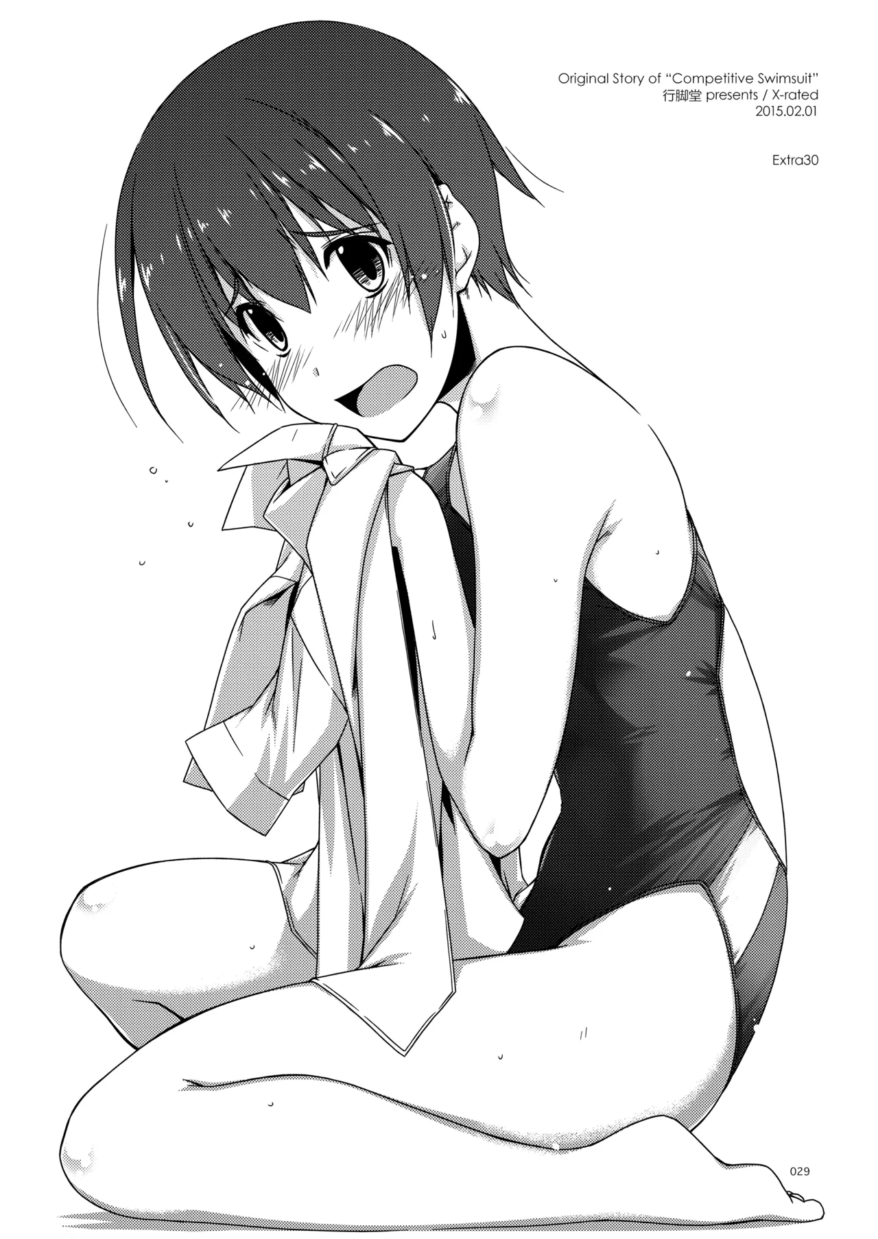 ExtraR しけー艶噺集 Page.29