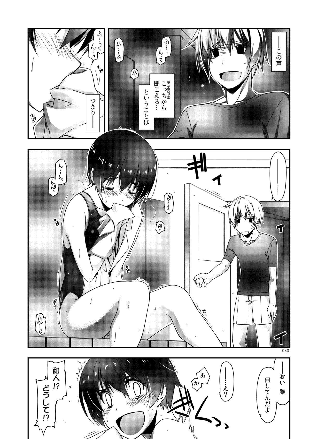 ExtraR しけー艶噺集 Page.33