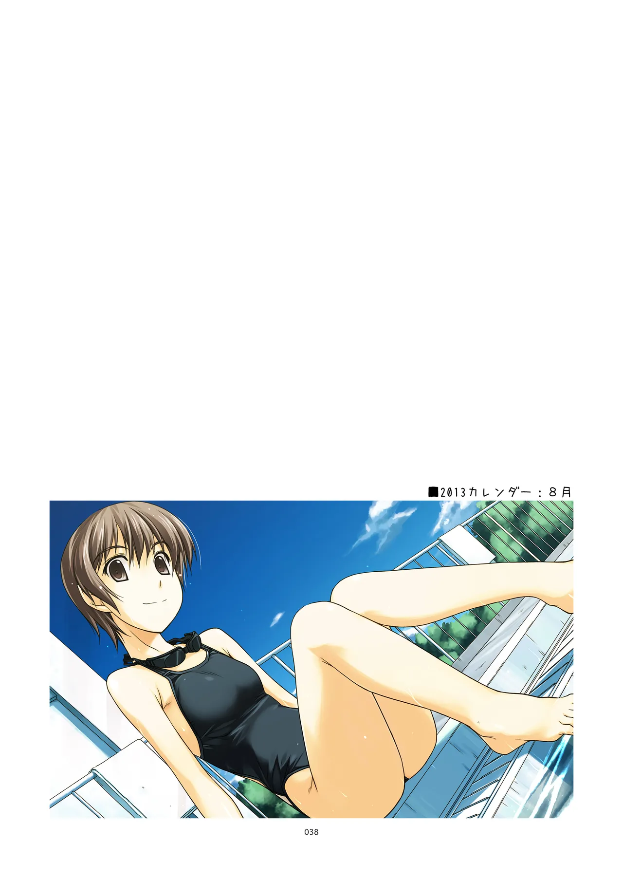 ExtraR しけー艶噺集 Page.38