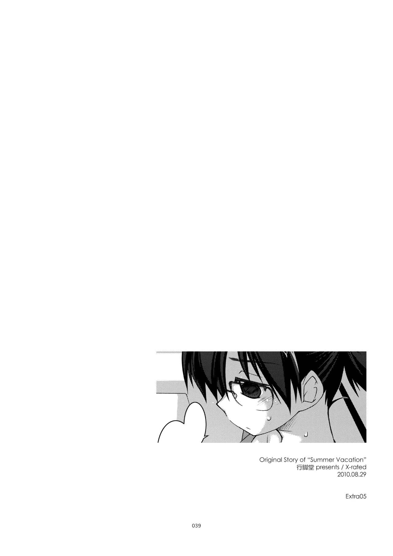 ExtraR しけー艶噺集 Page.39