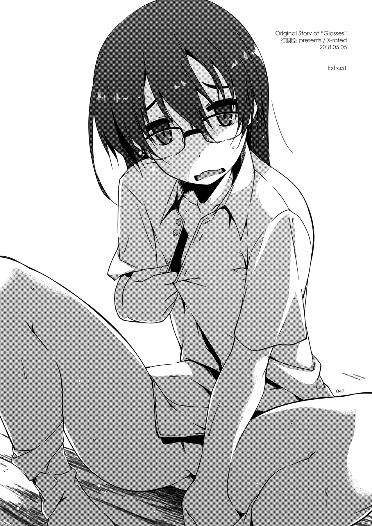 ExtraR しけー艶噺集 Page.47