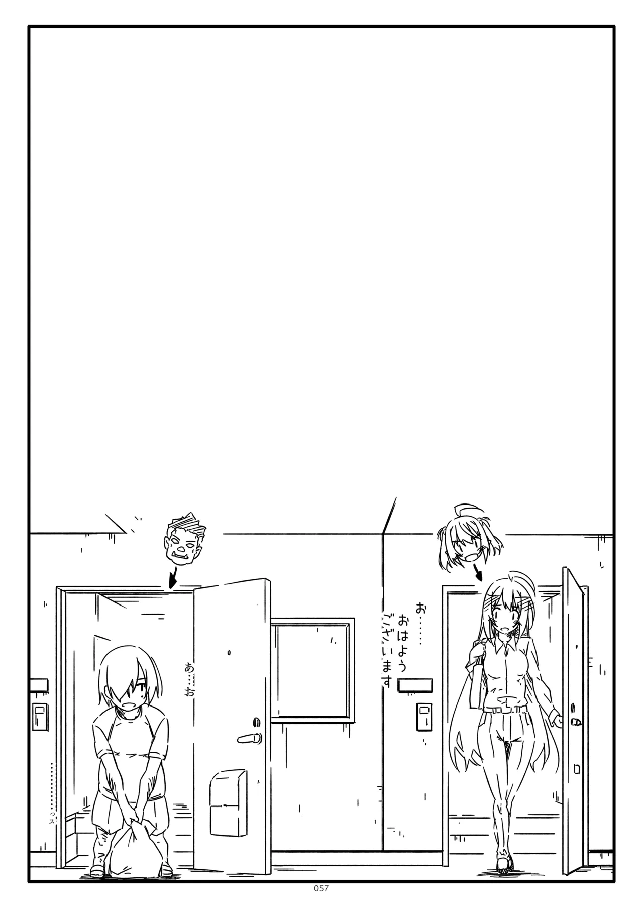 ExtraR しけー艶噺集 Page.57