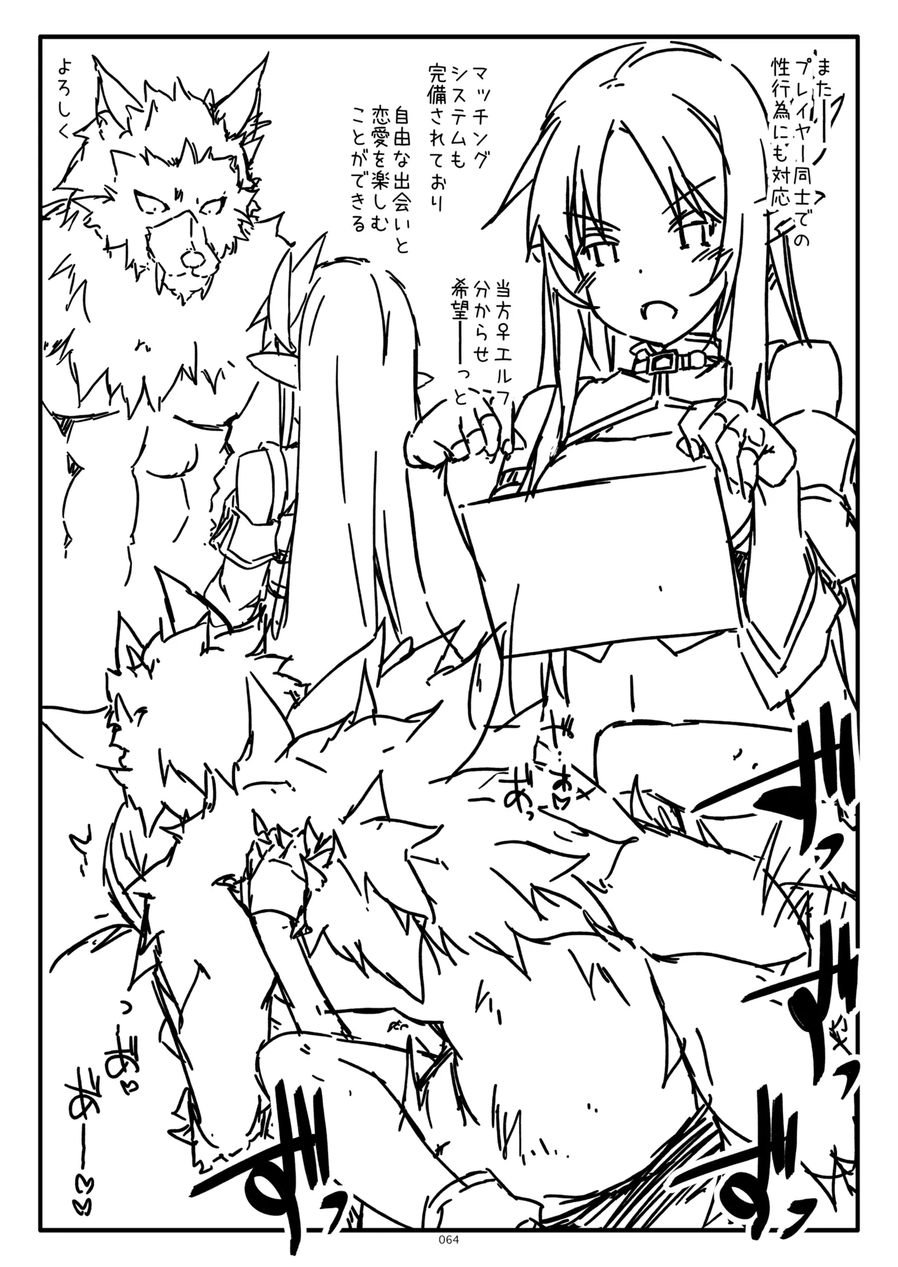 ExtraR しけー艶噺集 Page.64