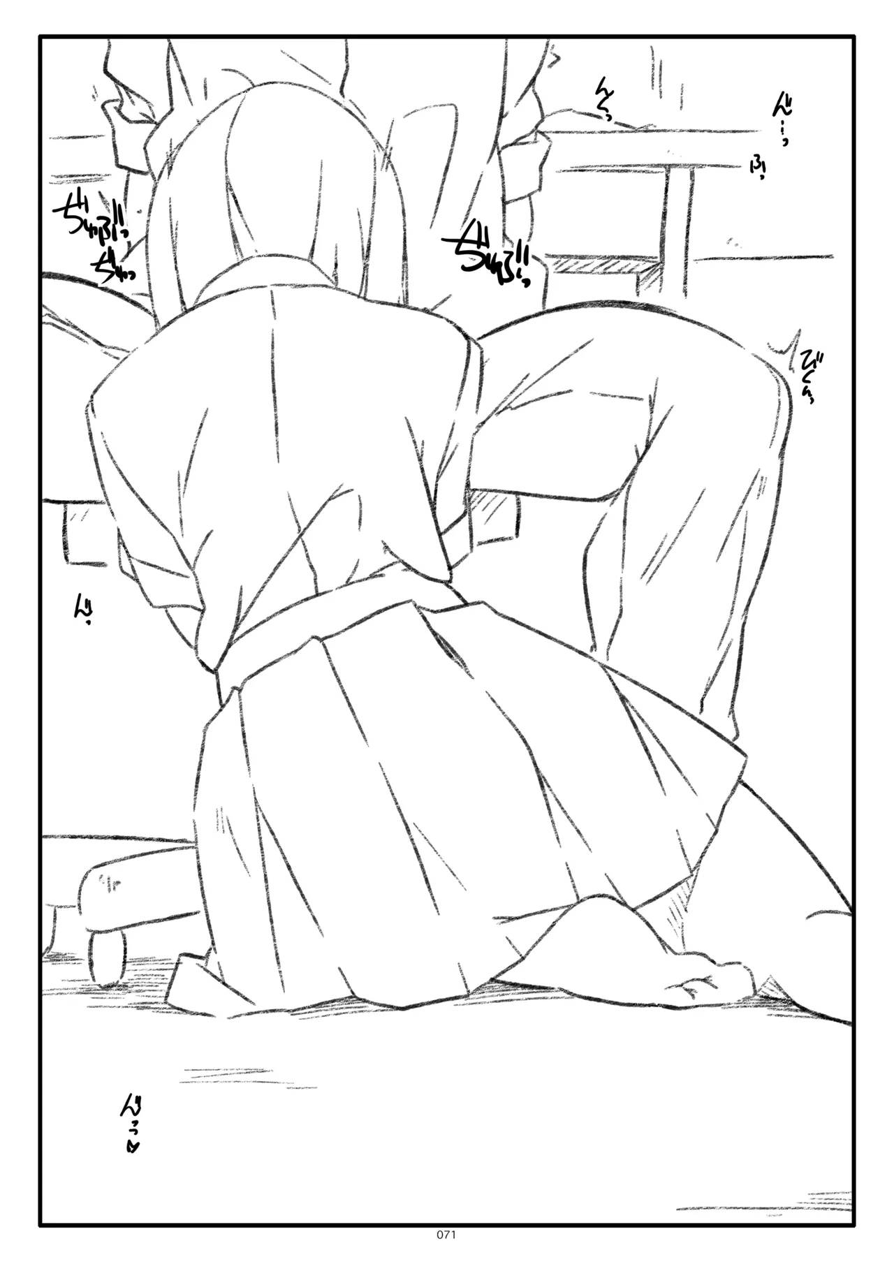 ExtraR しけー艶噺集 Page.71