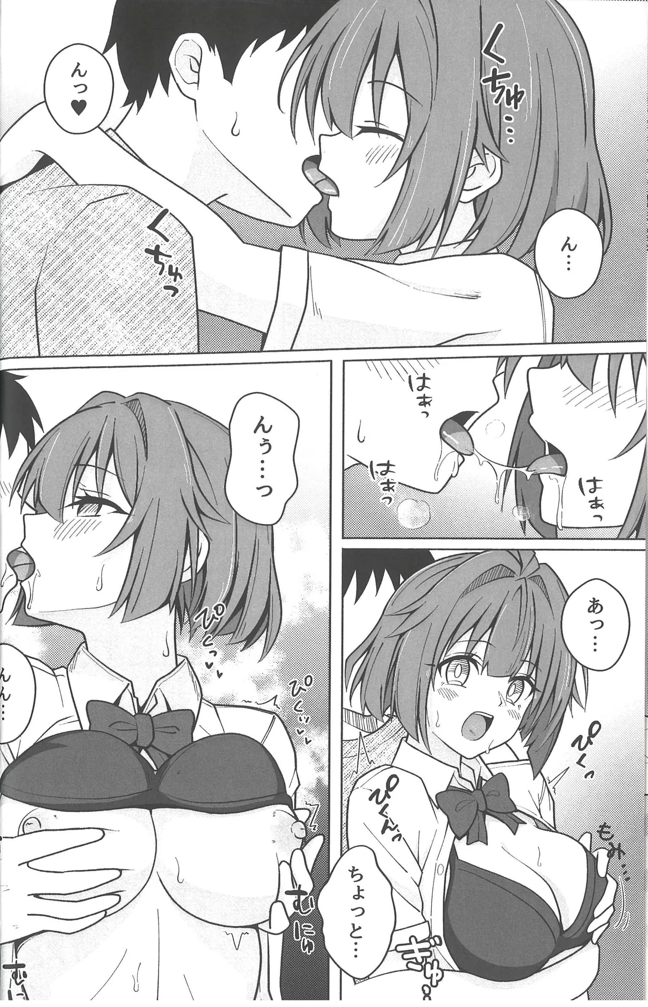 同級生グリズリー、彼女になりました Page.16