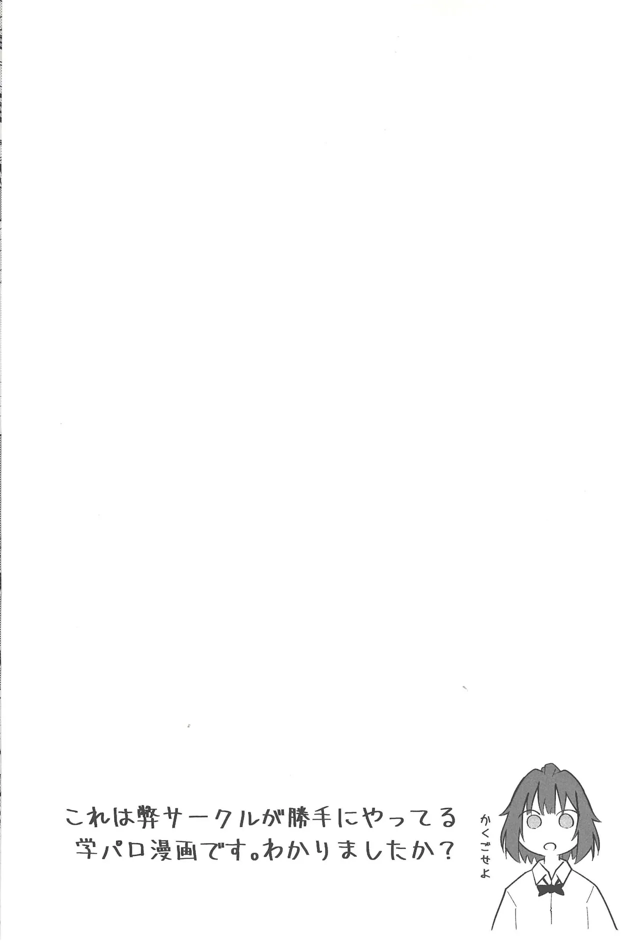 同級生グリズリー、彼女になりました Page.4