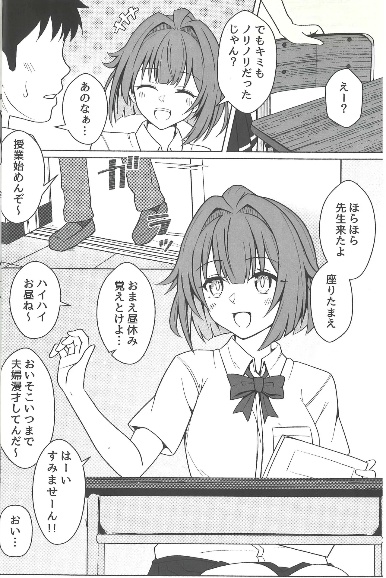 同級生グリズリー、彼女になりました Page.6
