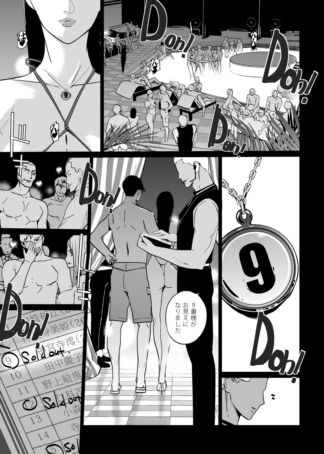NTR ミッドナイトプール しーずん2 ＃5 Page.3