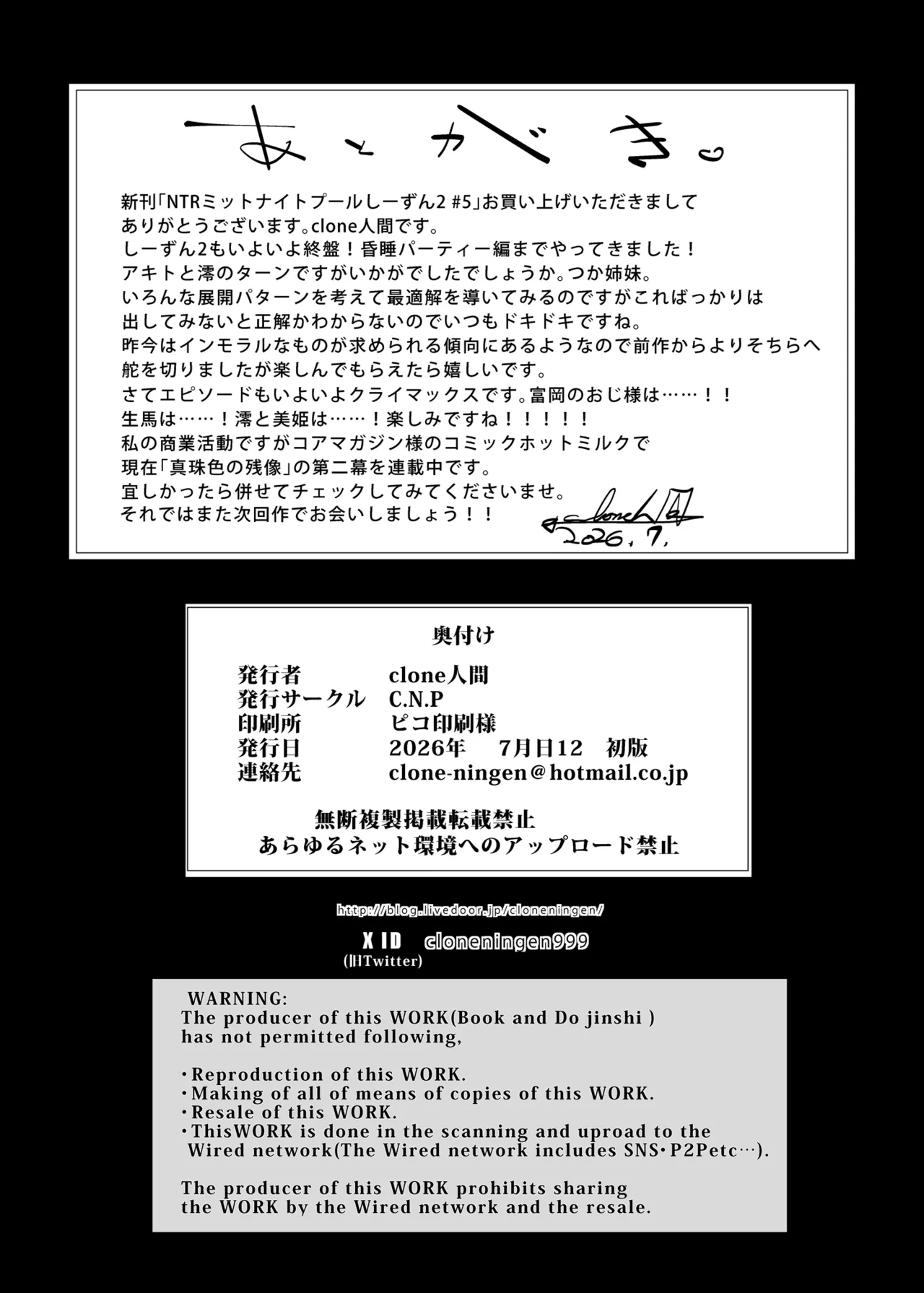 NTR ミッドナイトプール しーずん2 ＃5 Page.66