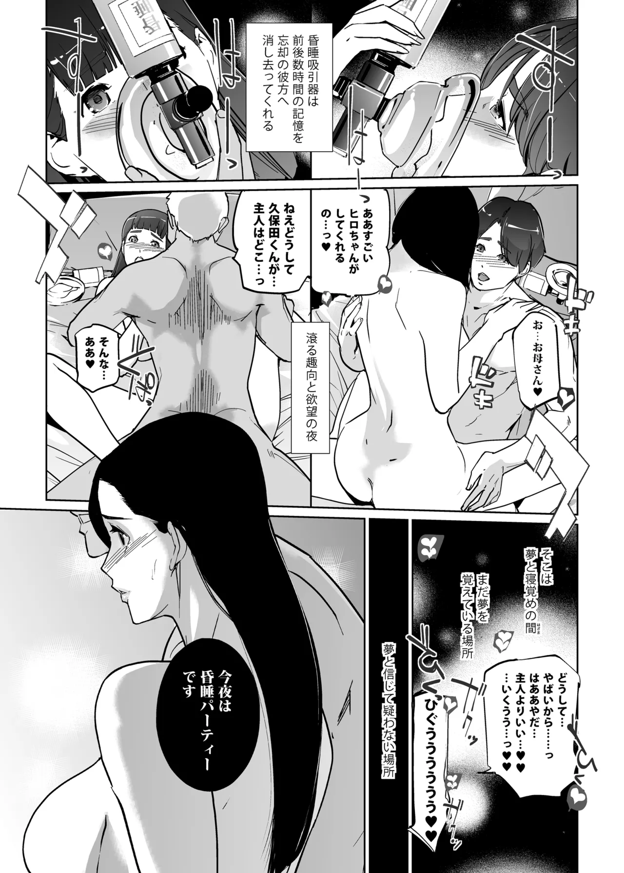 NTR ミッドナイトプール しーずん2 ＃5 Page.7