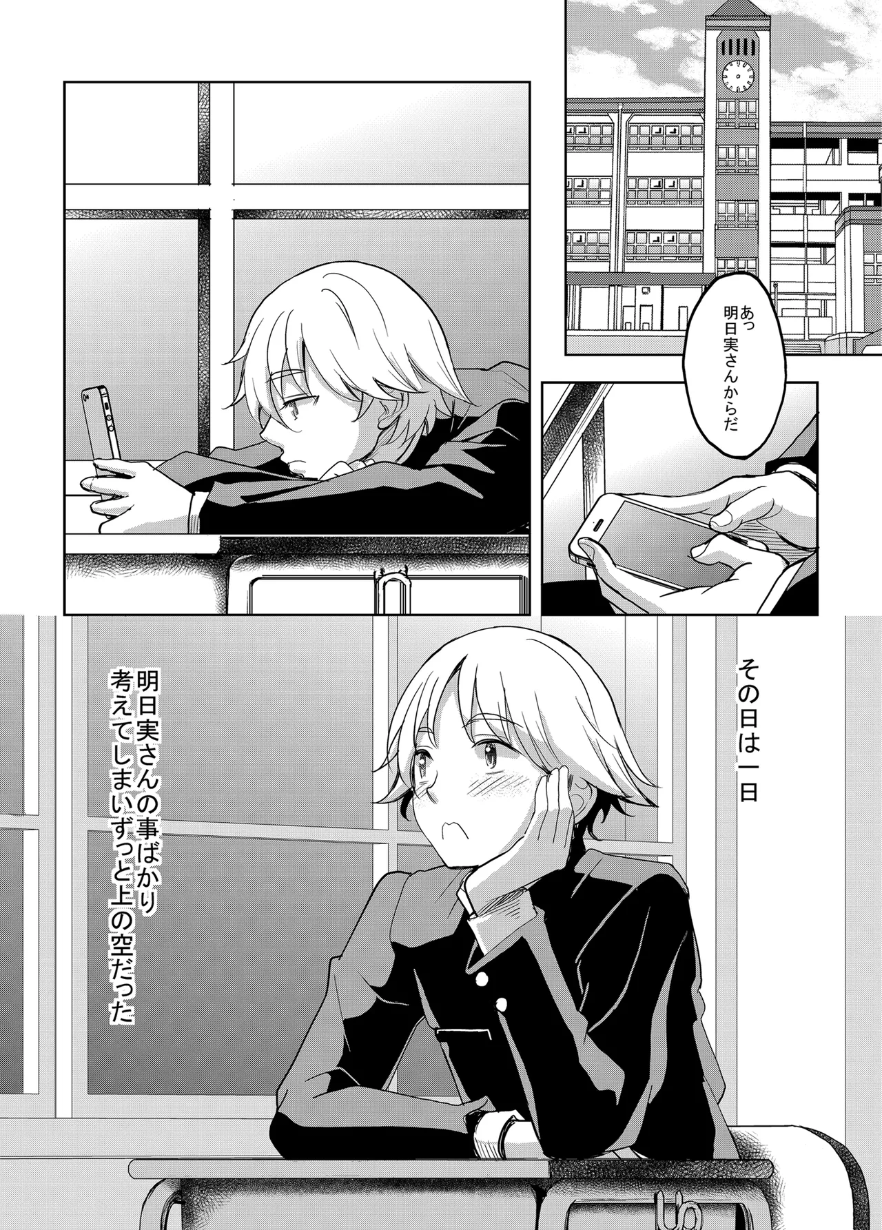 お隣のだらしなお姉さんと僕のエチエチ日常性活 Page.16