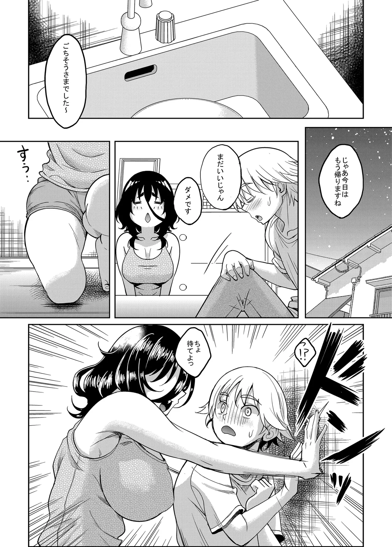 お隣のだらしなお姉さんと僕のエチエチ日常性活 Page.38