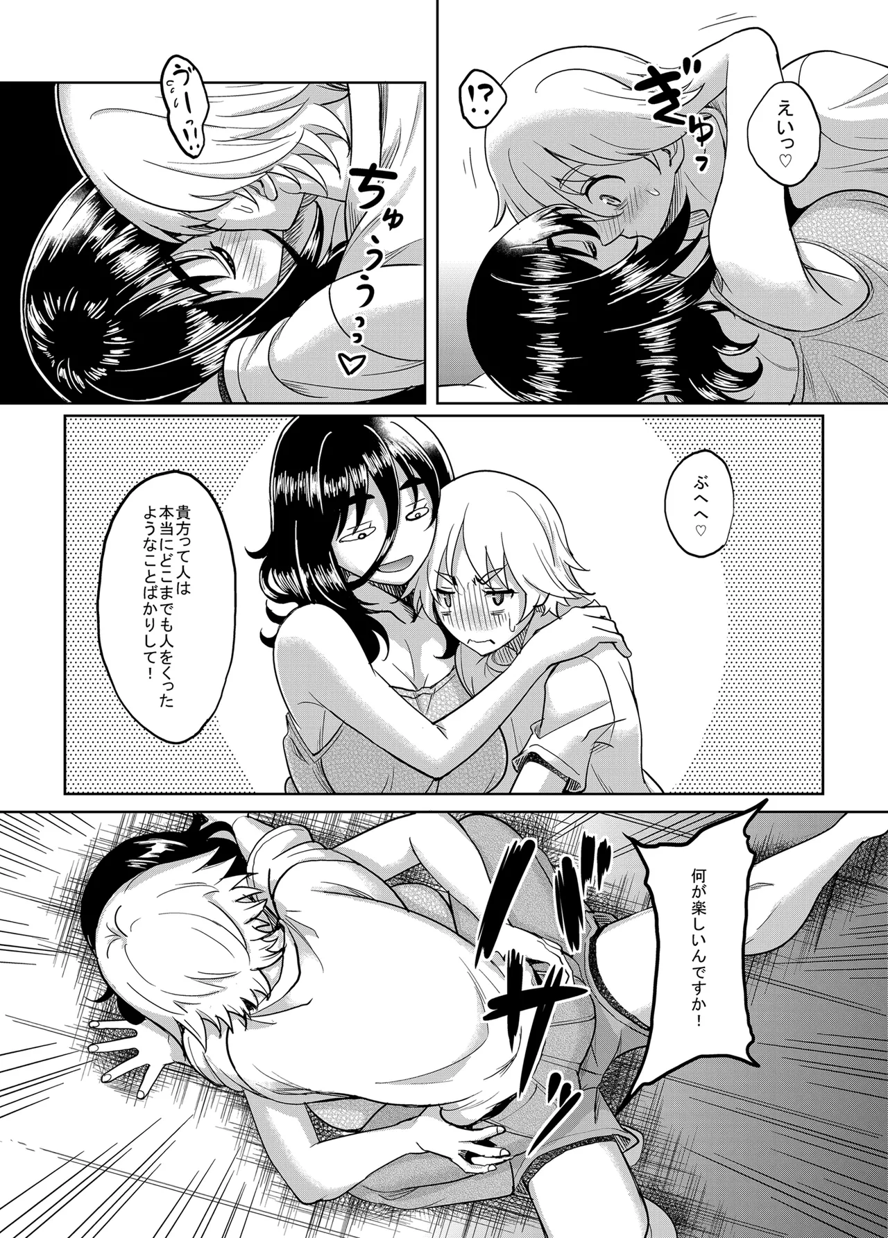 お隣のだらしなお姉さんと僕のエチエチ日常性活 Page.41