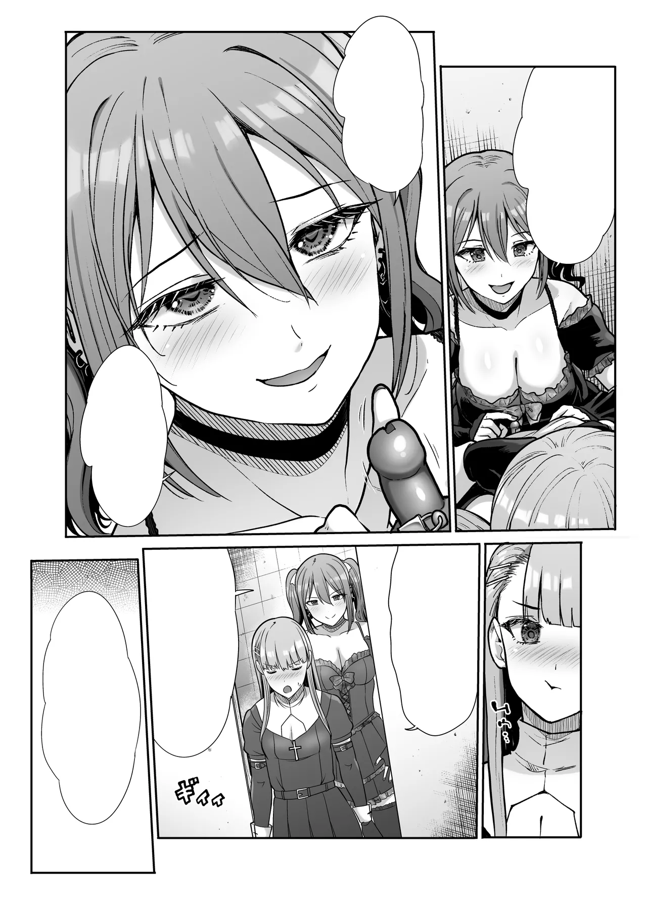 ドSな彼女の射精管理 囚われた僕のリビドー Page.100