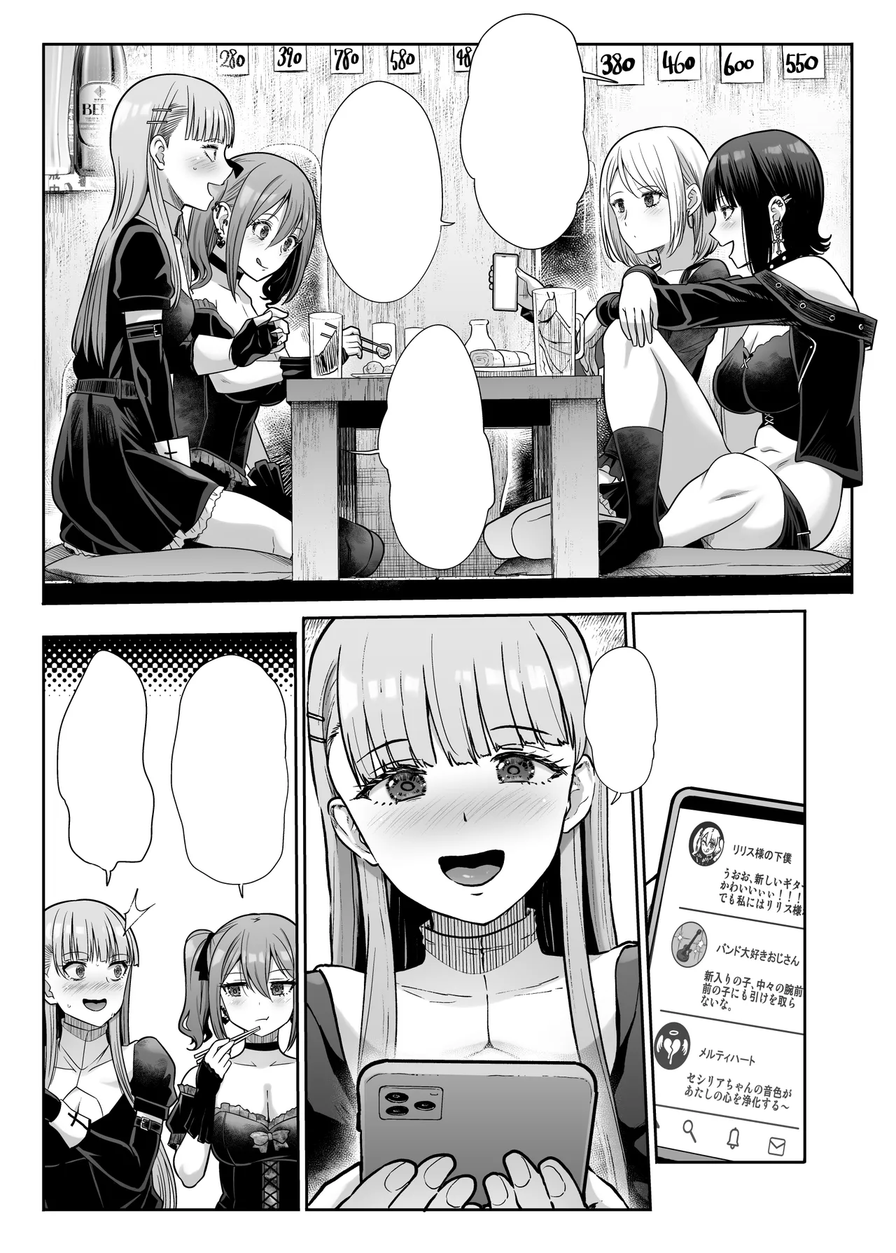 ドSな彼女の射精管理 囚われた僕のリビドー Page.102