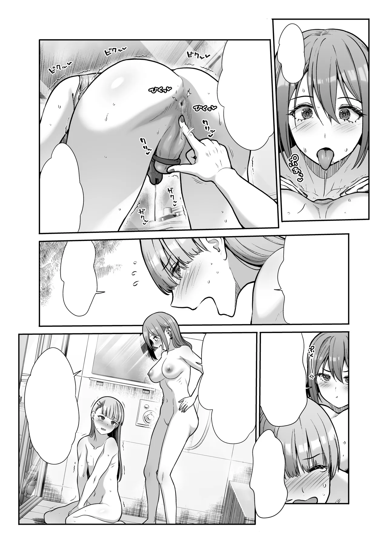 ドSな彼女の射精管理 囚われた僕のリビドー Page.124