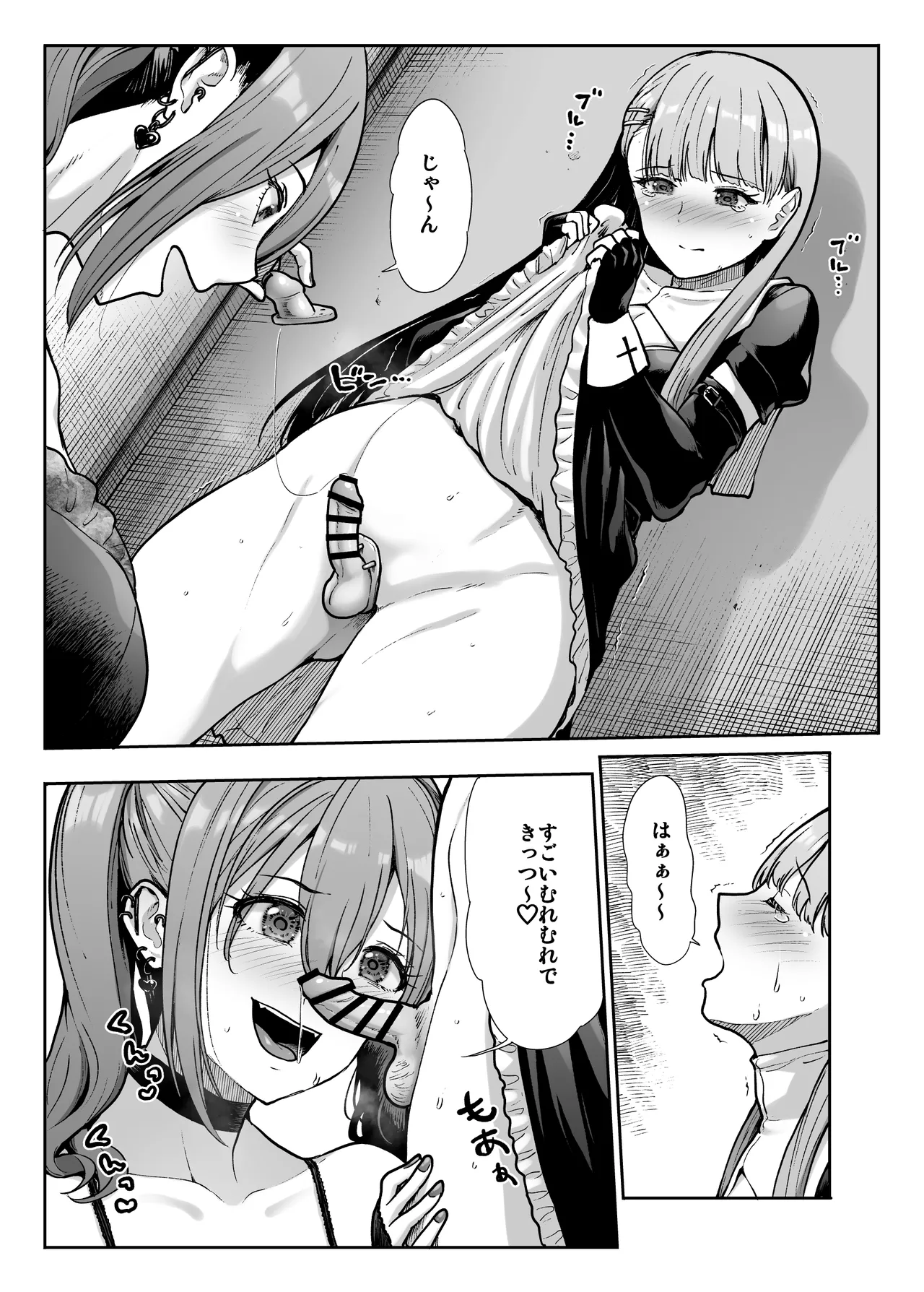 ドSな彼女の射精管理 囚われた僕のリビドー Page.13