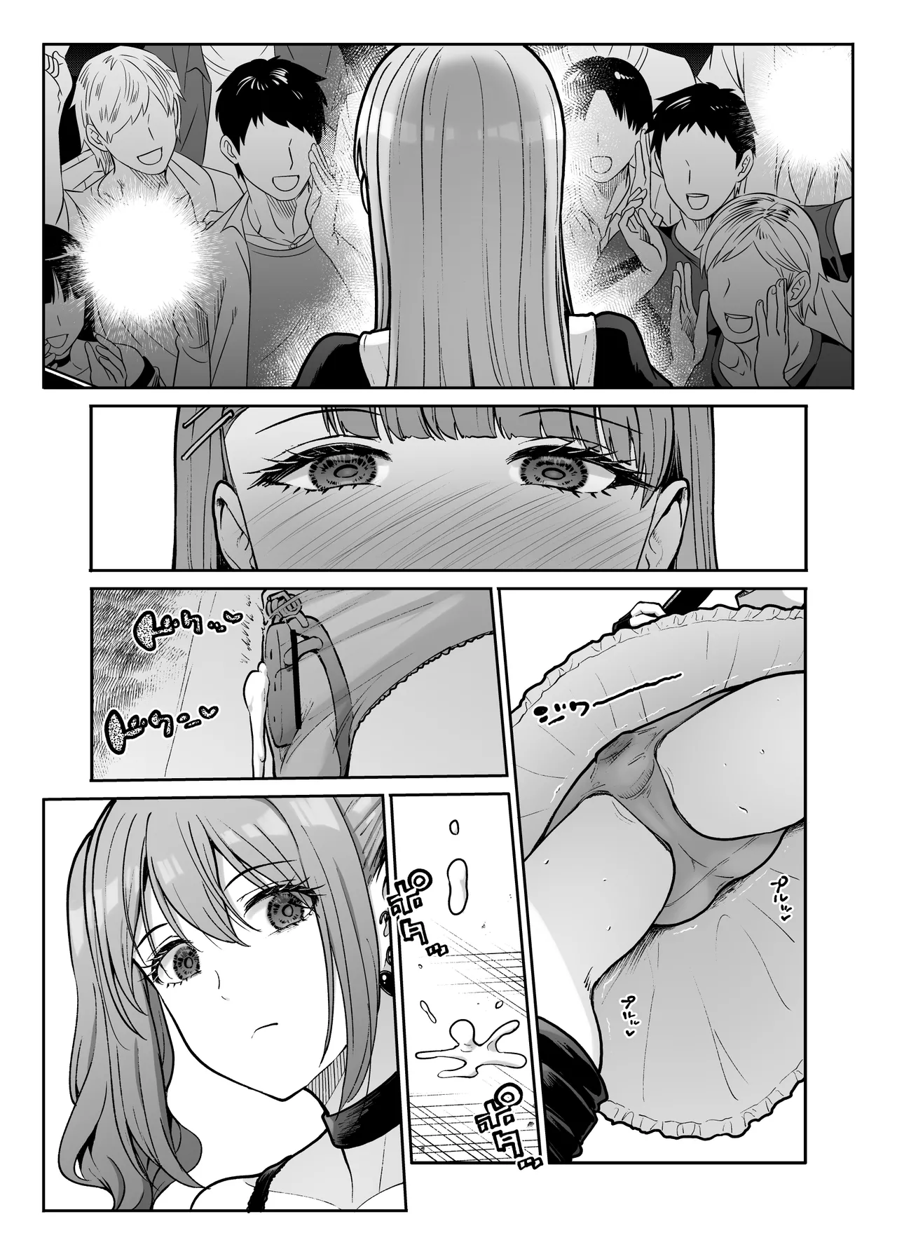 ドSな彼女の射精管理 囚われた僕のリビドー Page.149