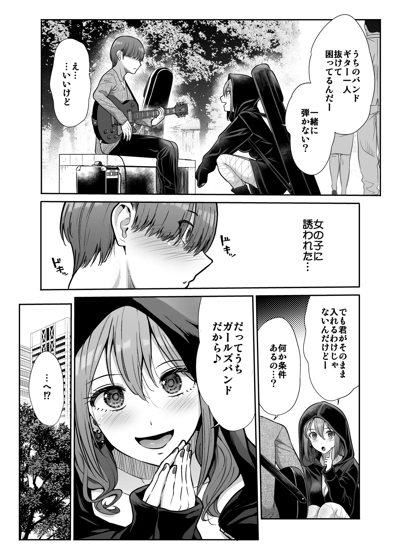 ドSな彼女の射精管理 囚われた僕のリビドー Page.28