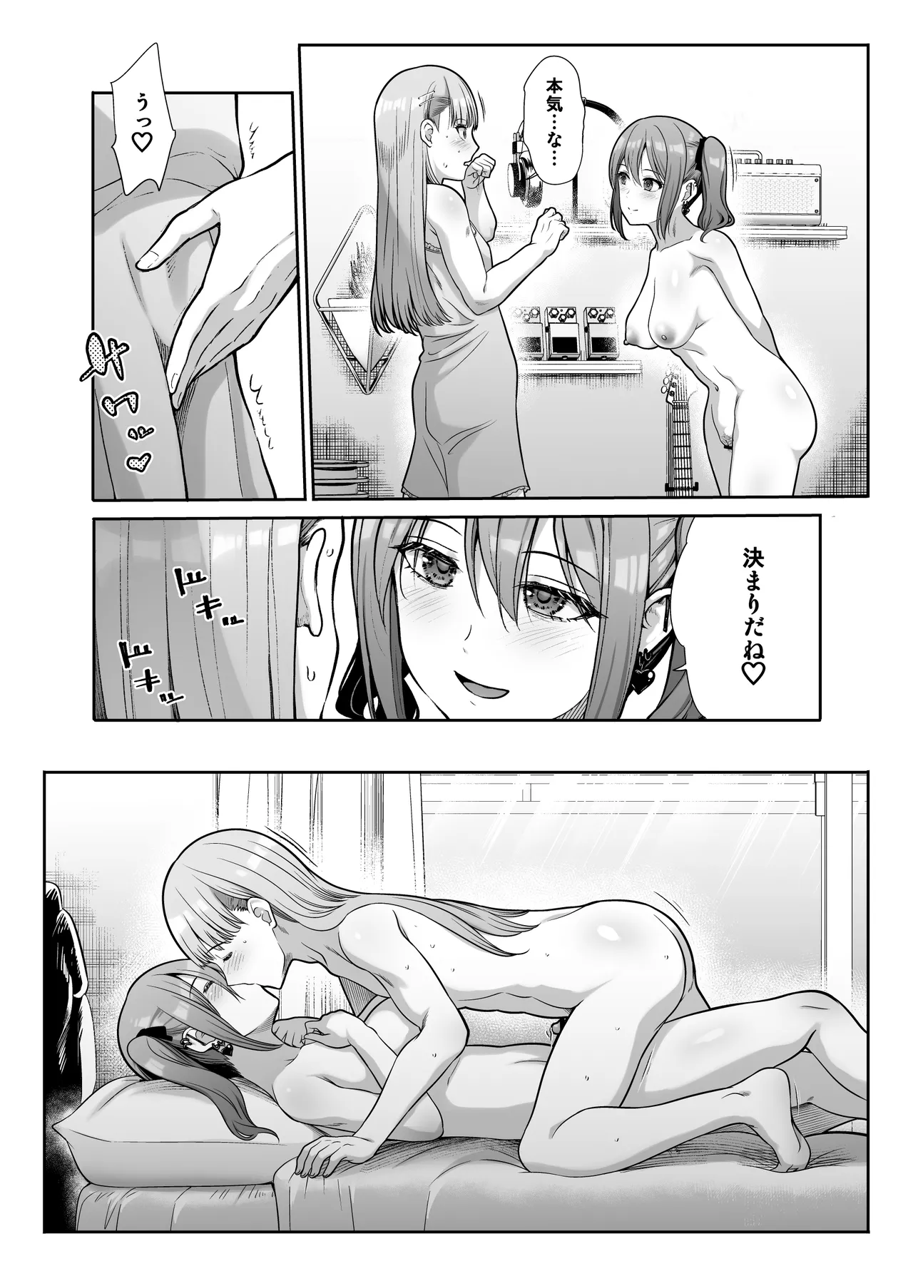 ドSな彼女の射精管理 囚われた僕のリビドー Page.32