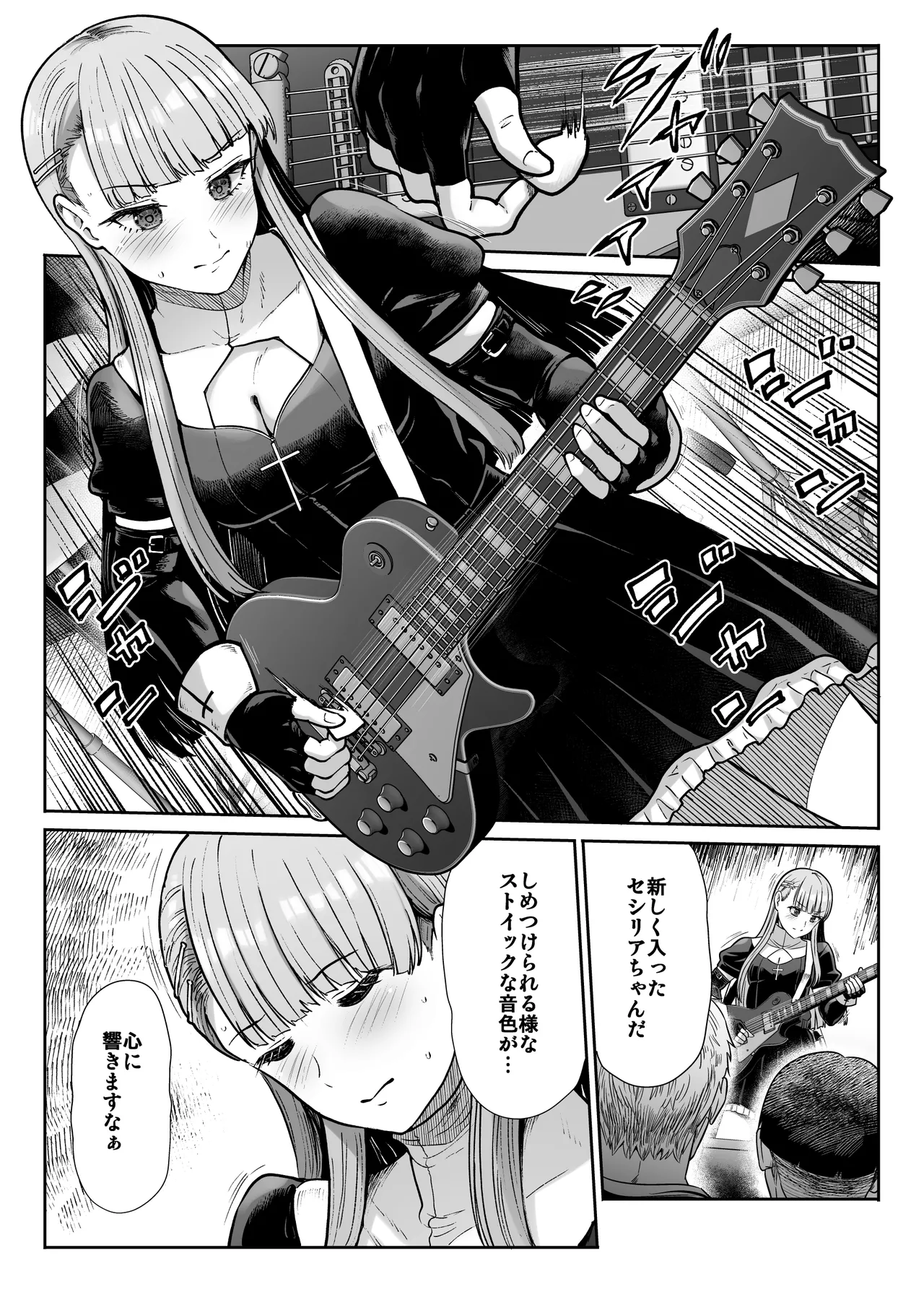 ドSな彼女の射精管理 囚われた僕のリビドー Page.4