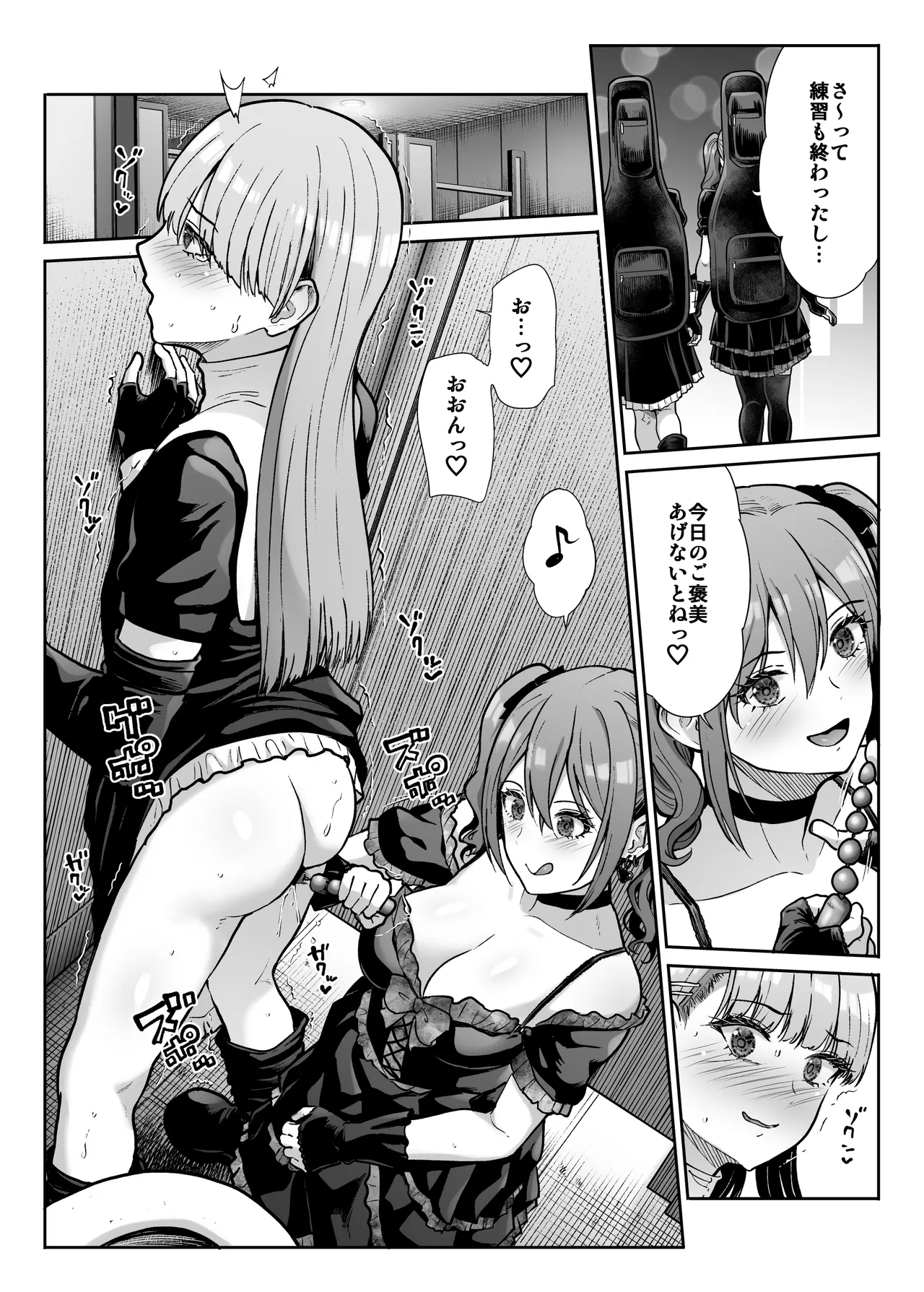 ドSな彼女の射精管理 囚われた僕のリビドー Page.59