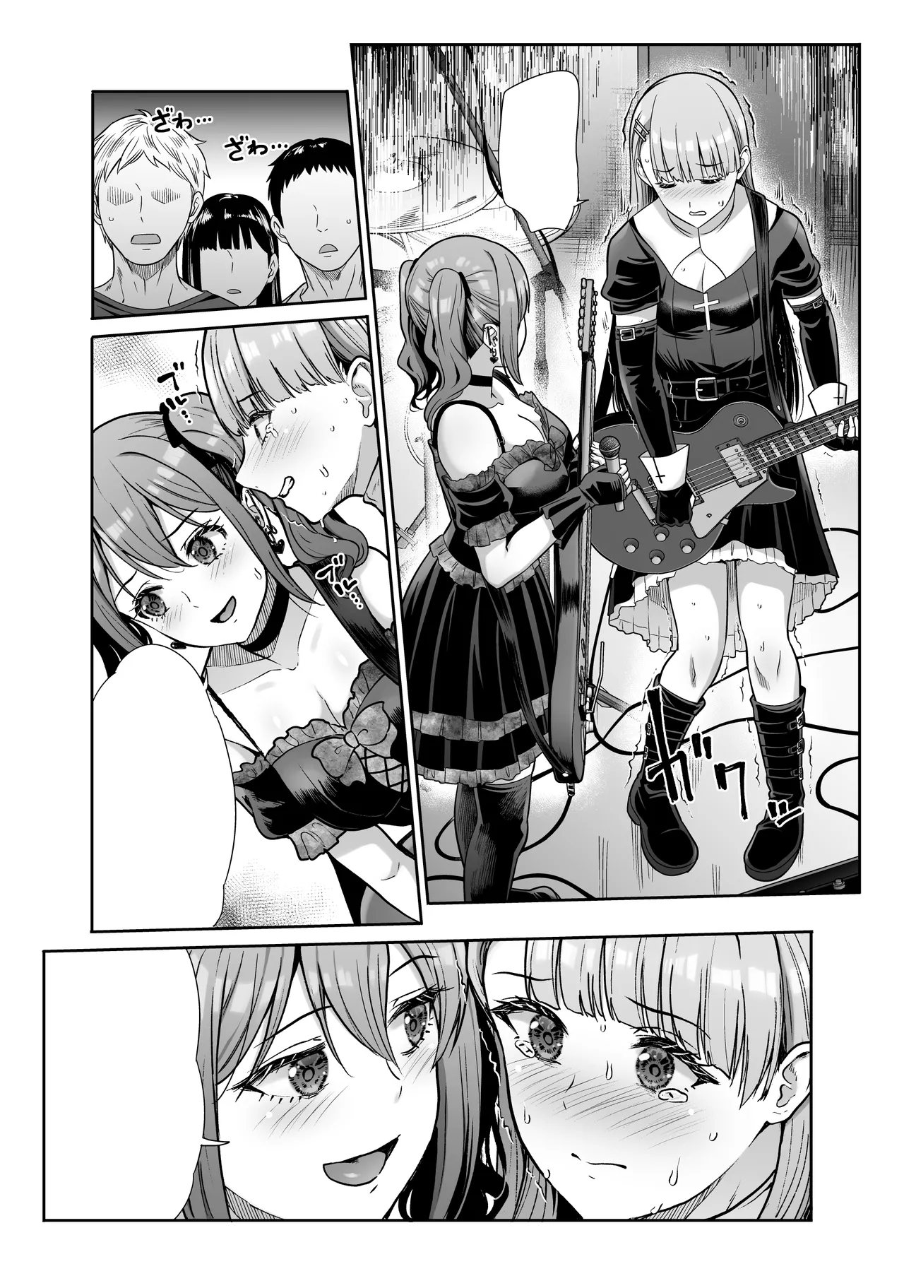 ドSな彼女の射精管理 囚われた僕のリビドー Page.83