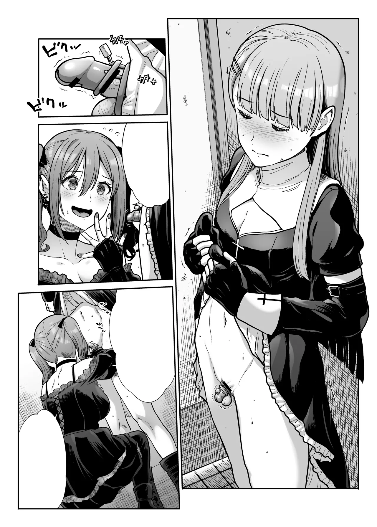 ドSな彼女の射精管理 囚われた僕のリビドー Page.87