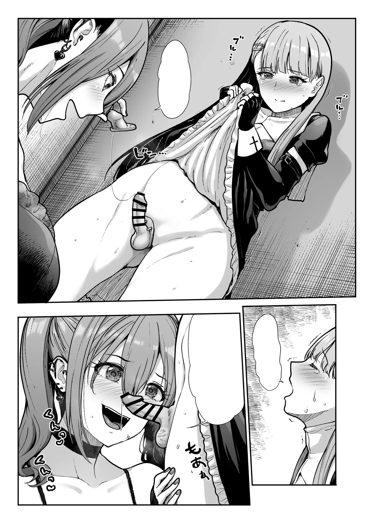 ドSな彼女の射精管理 囚われた僕のリビドー Page.89
