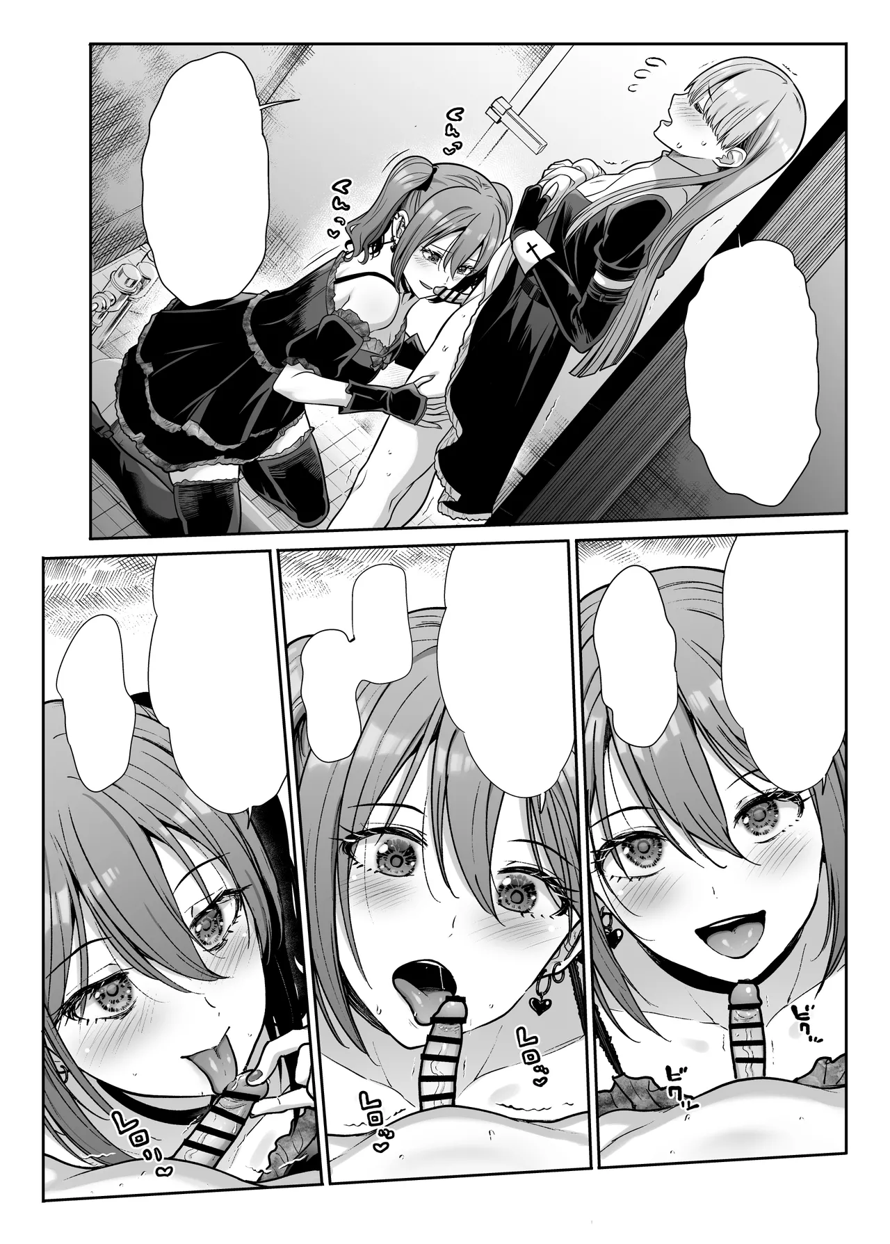 ドSな彼女の射精管理 囚われた僕のリビドー Page.90