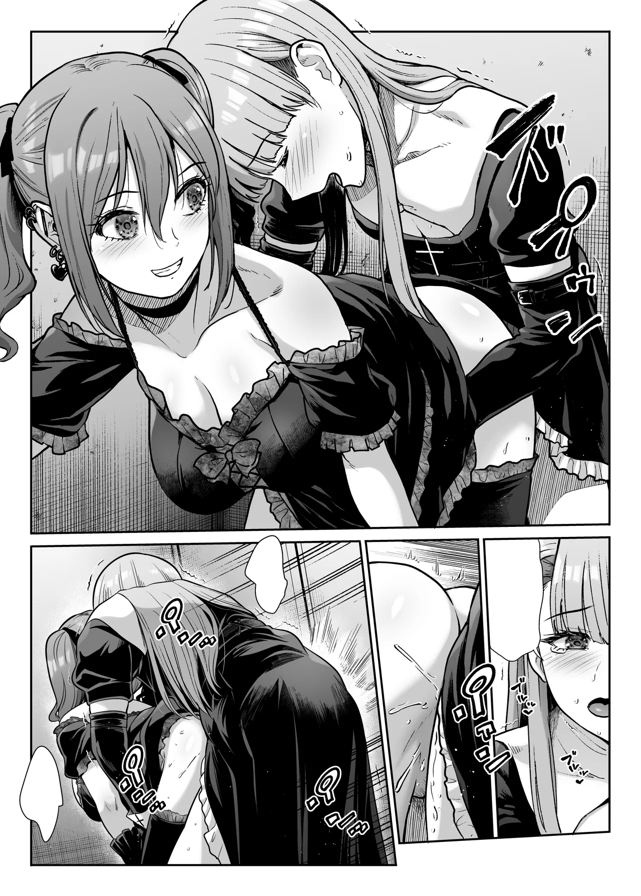ドSな彼女の射精管理 囚われた僕のリビドー Page.95