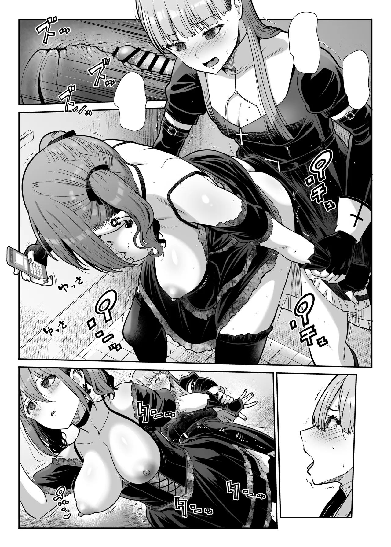 ドSな彼女の射精管理 囚われた僕のリビドー Page.97