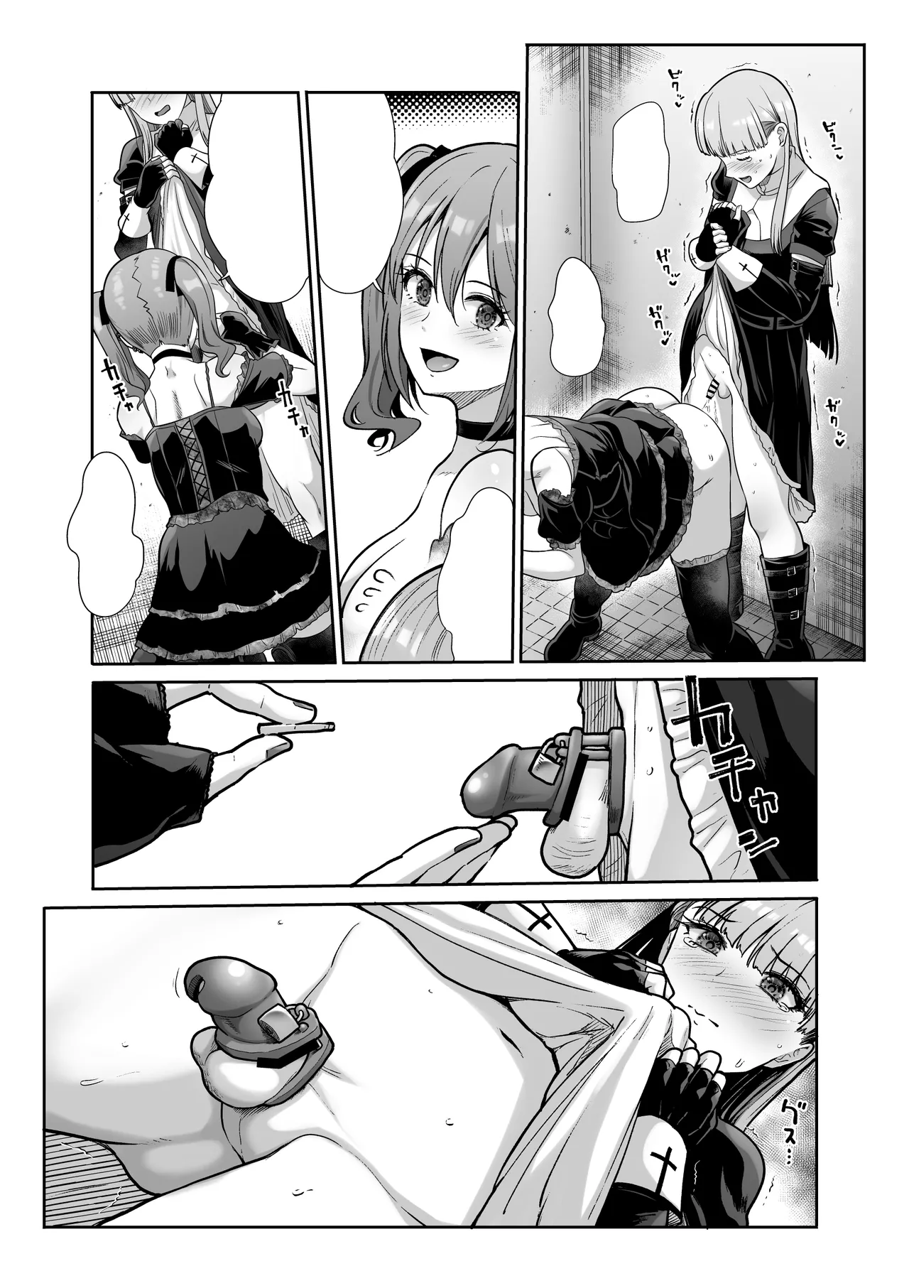 ドSな彼女の射精管理 囚われた僕のリビドー Page.99