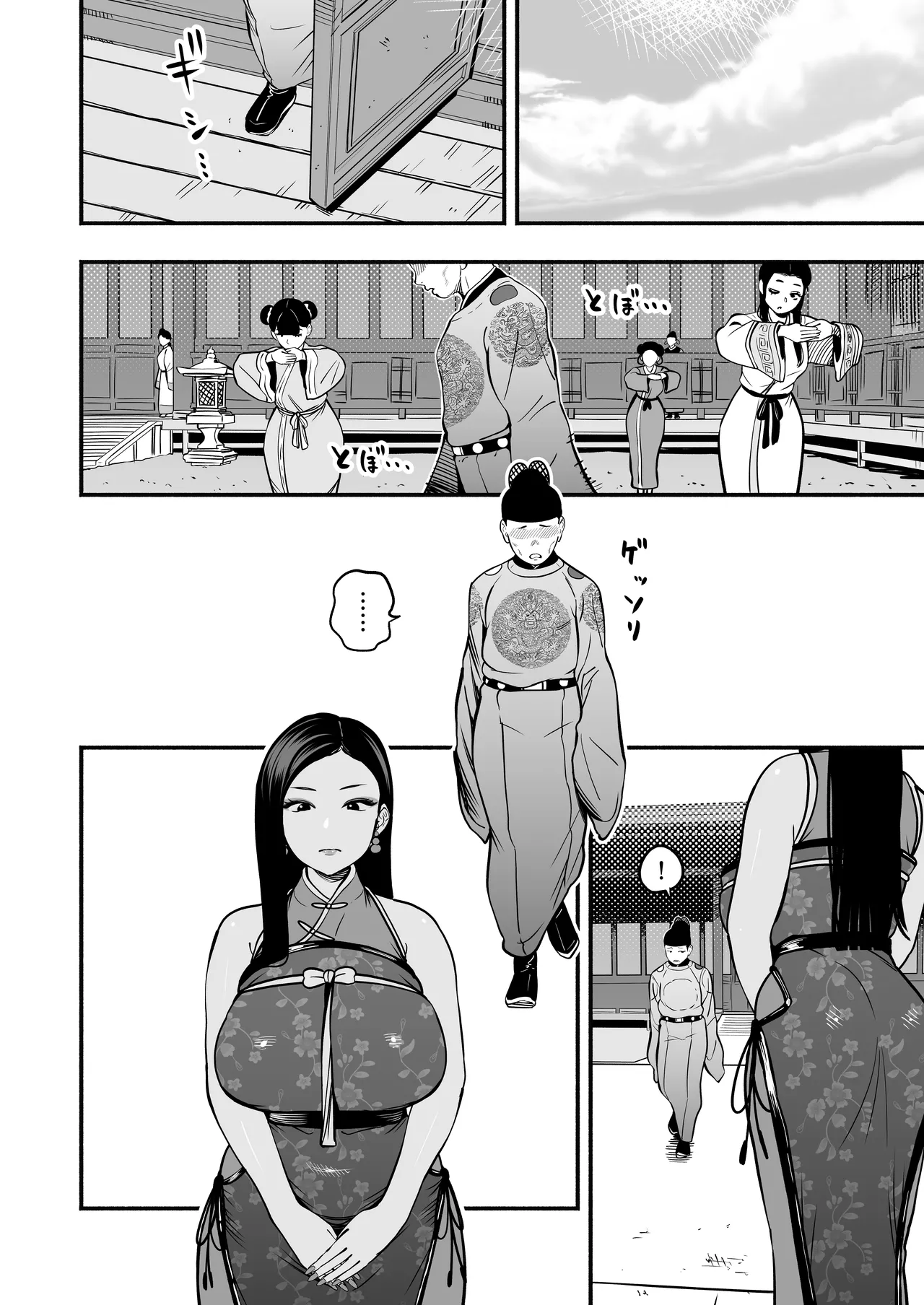 皇帝の指南役 弐 -ゆるふわ宮女の甘やかし子作り搾精- Page.61