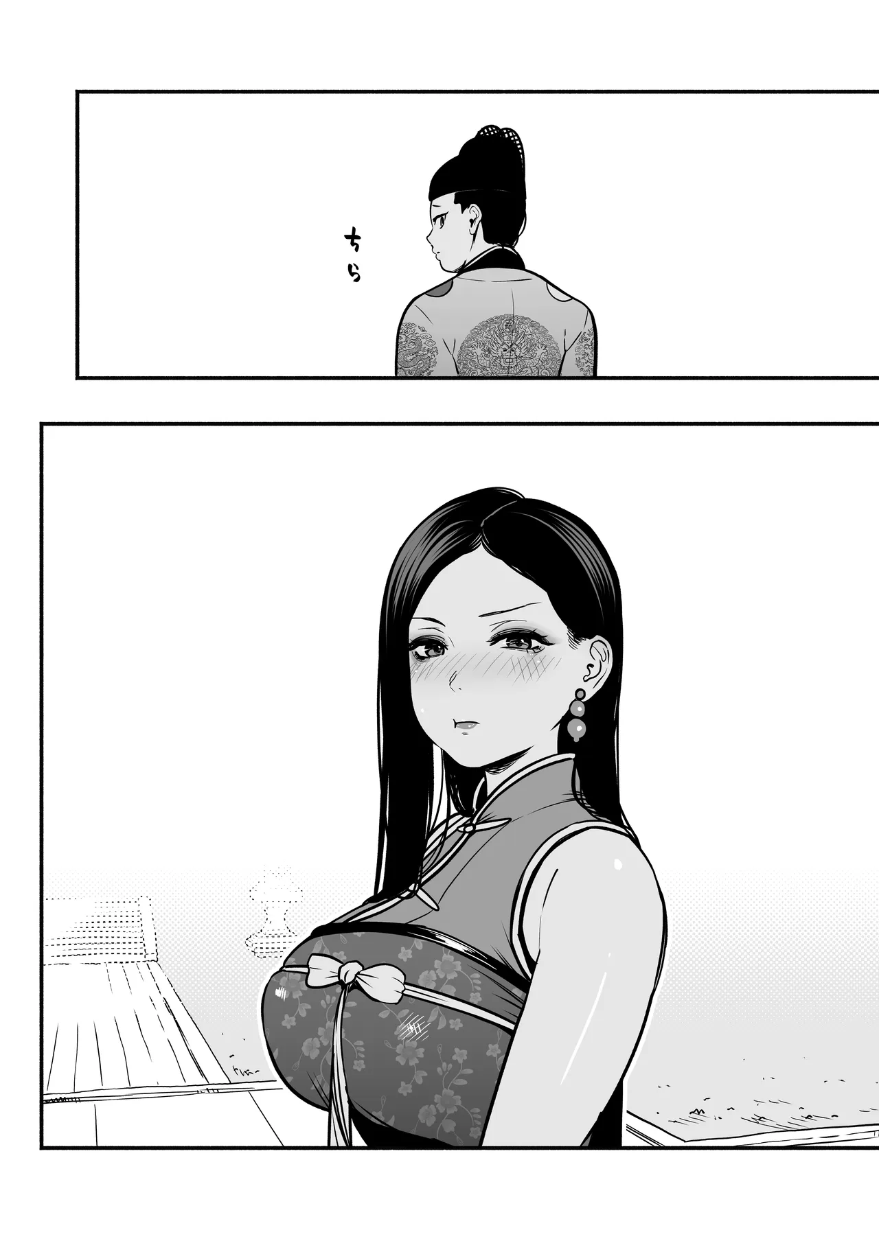 皇帝の指南役 弐 -ゆるふわ宮女の甘やかし子作り搾精- Page.63