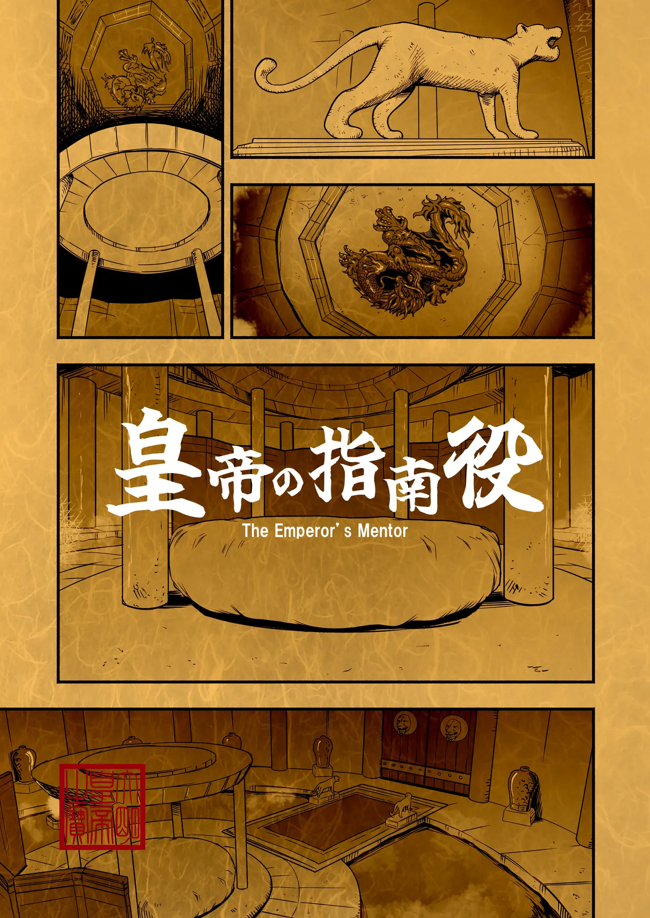 皇帝の指南役 弐 -ゆるふわ宮女の甘やかし子作り搾精- Page.70