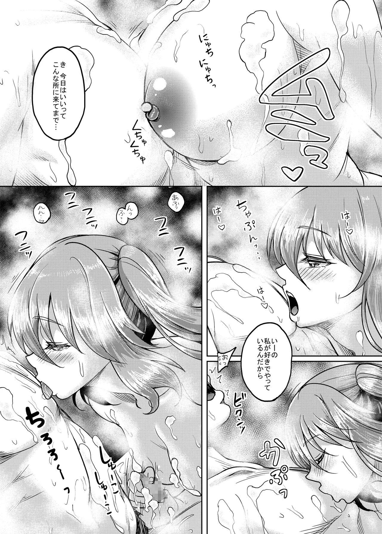 ロリ顔巨乳JKの姪っ子がいる風俗があるって本当ですか？after＋総集編 Page.105
