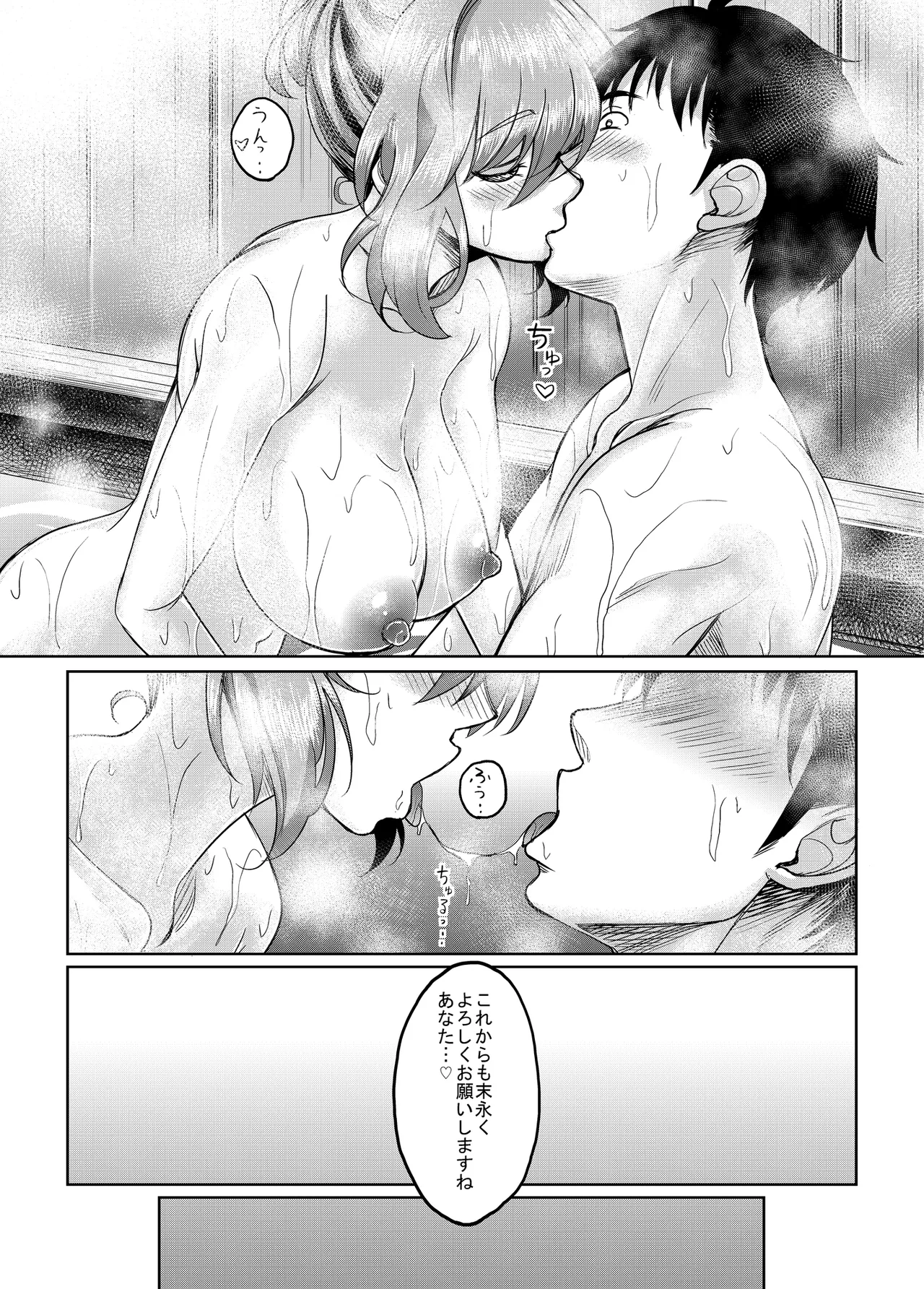 ロリ顔巨乳JKの姪っ子がいる風俗があるって本当ですか？after＋総集編 Page.136
