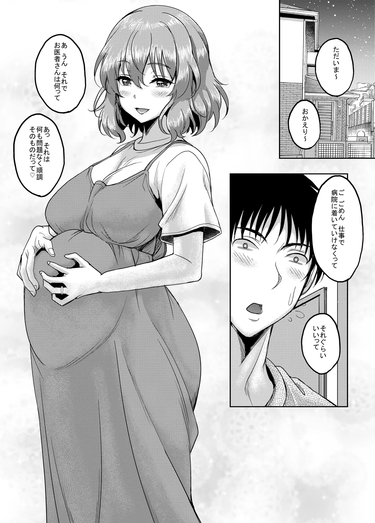 ロリ顔巨乳JKの姪っ子がいる風俗があるって本当ですか？after＋総集編 Page.137