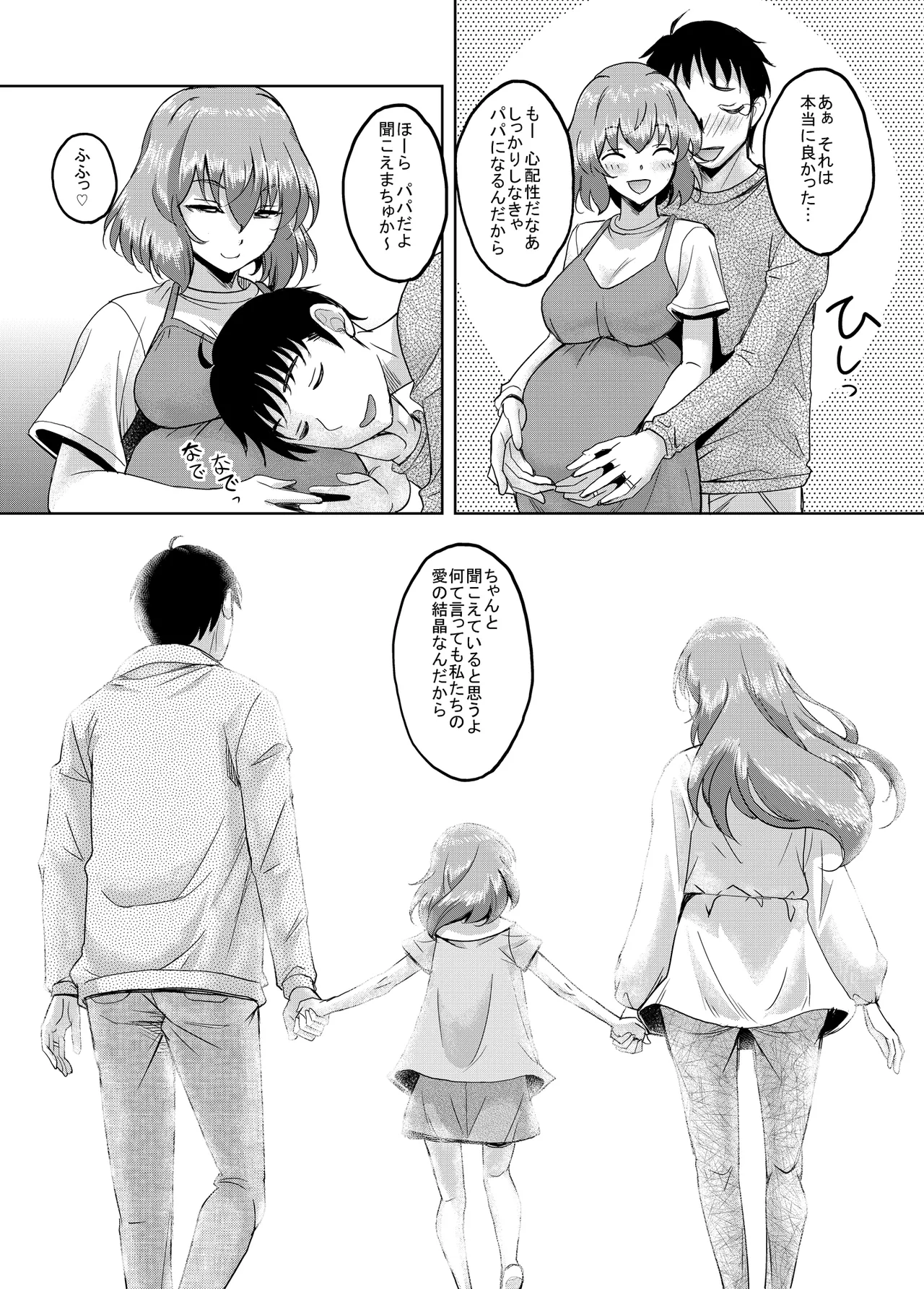 ロリ顔巨乳JKの姪っ子がいる風俗があるって本当ですか？after＋総集編 Page.138