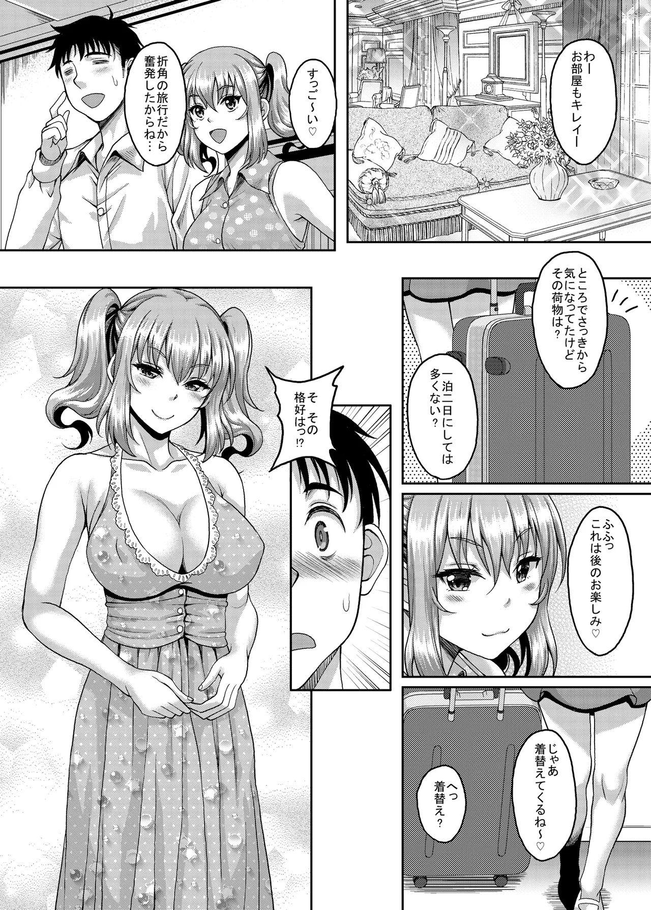 ロリ顔巨乳JKの姪っ子がいる風俗があるって本当ですか？after＋総集編 Page.38