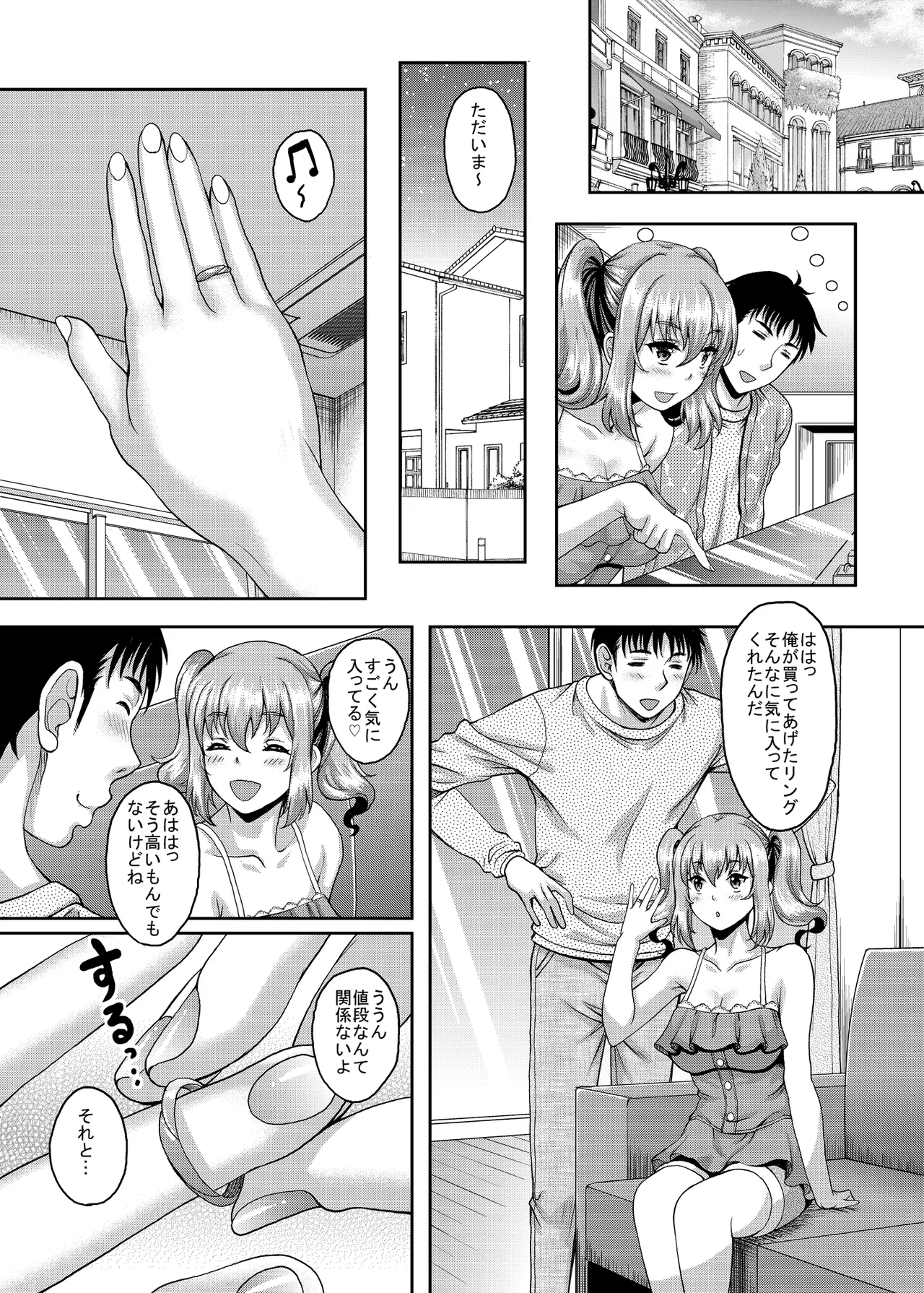 ロリ顔巨乳JKの姪っ子がいる風俗があるって本当ですか？after＋総集編 Page.59