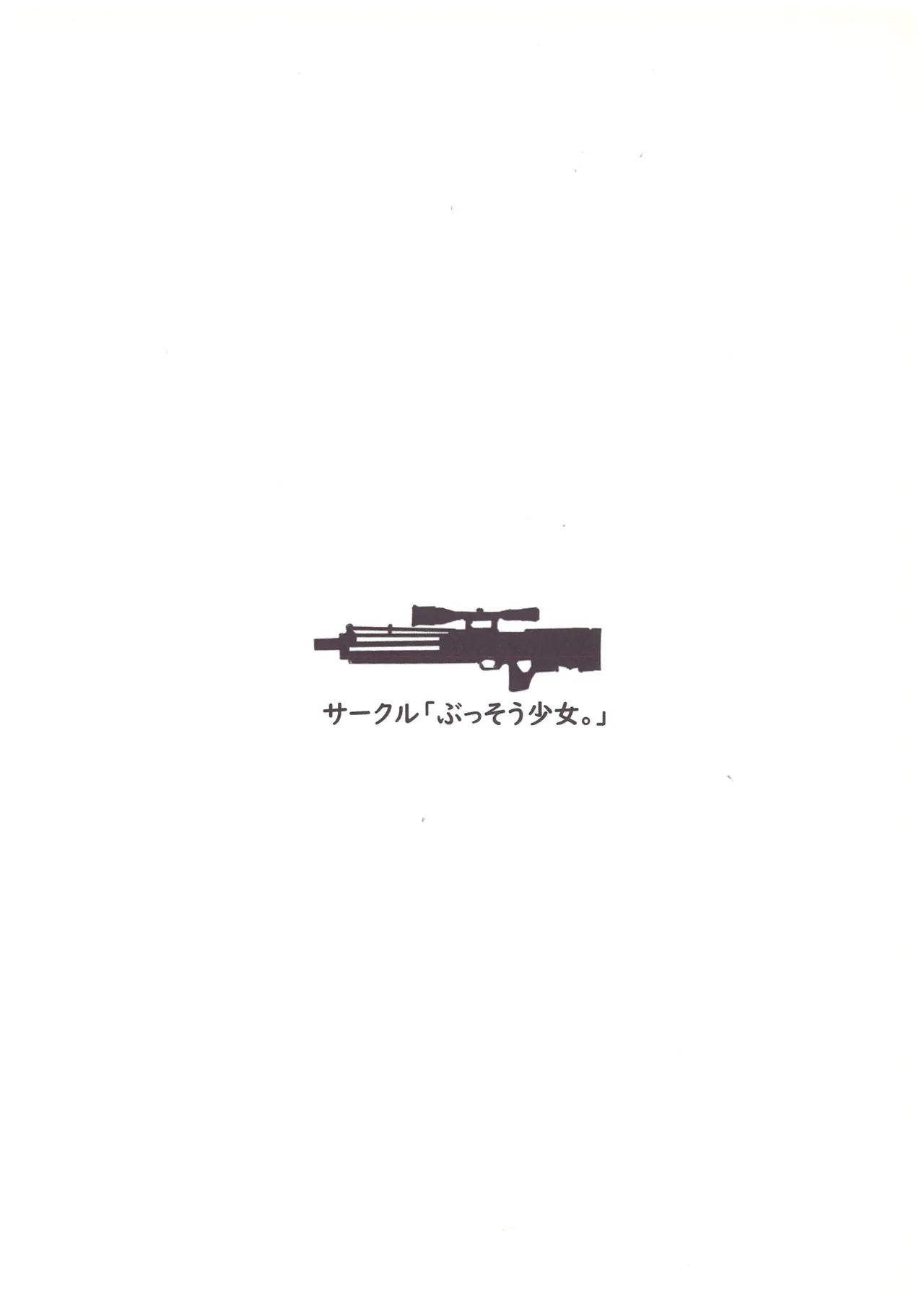 わーちゃんえっちの時は素直だもんね Page.18