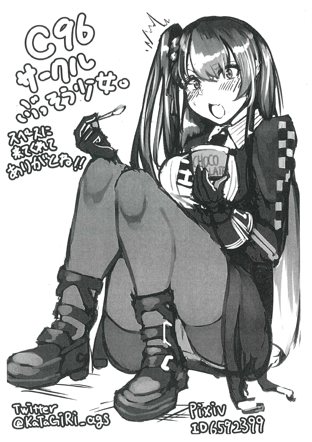 わーちゃんえっちの時は素直だもんね Page.19