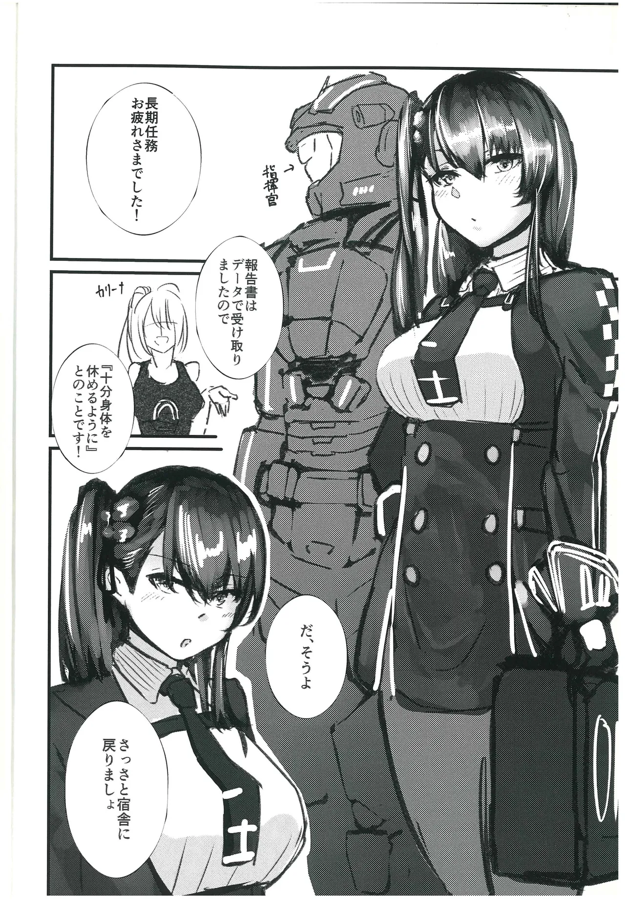 わーちゃんえっちの時は素直だもんね Page.3