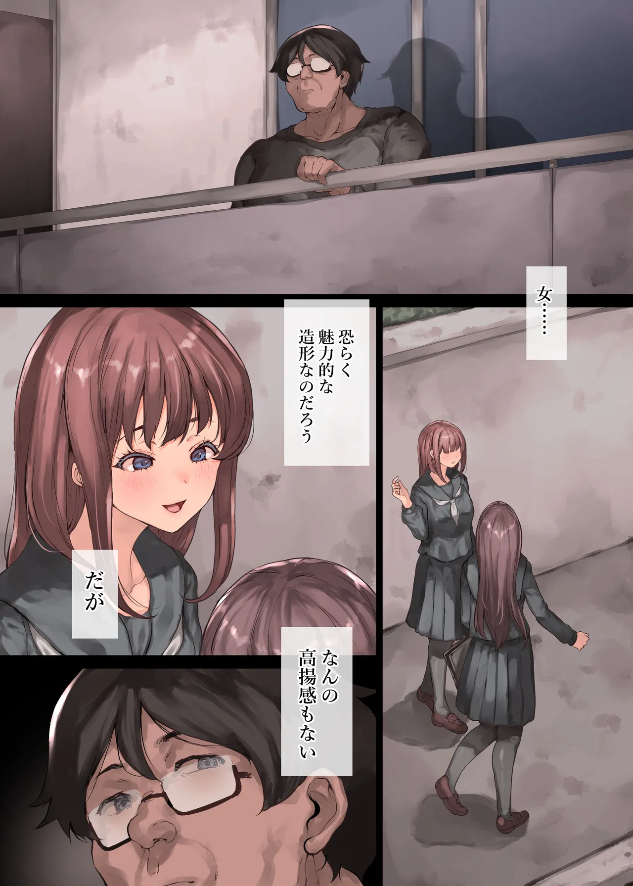 家族崩壊 総集編 〜義母と義妹は誰よりも身近なセックス奴隷〜 Page.292